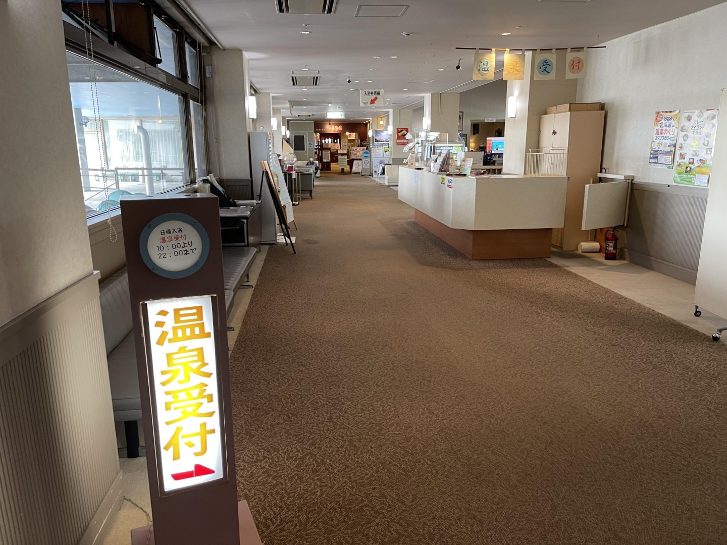 道の駅 ほっと・はぼろ