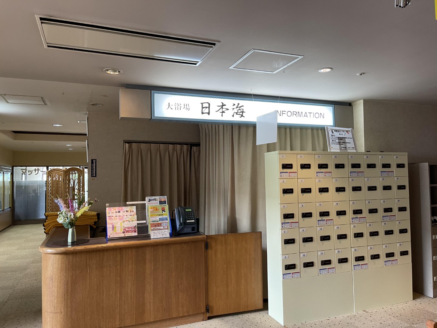 道の駅 ほっと・はぼろ