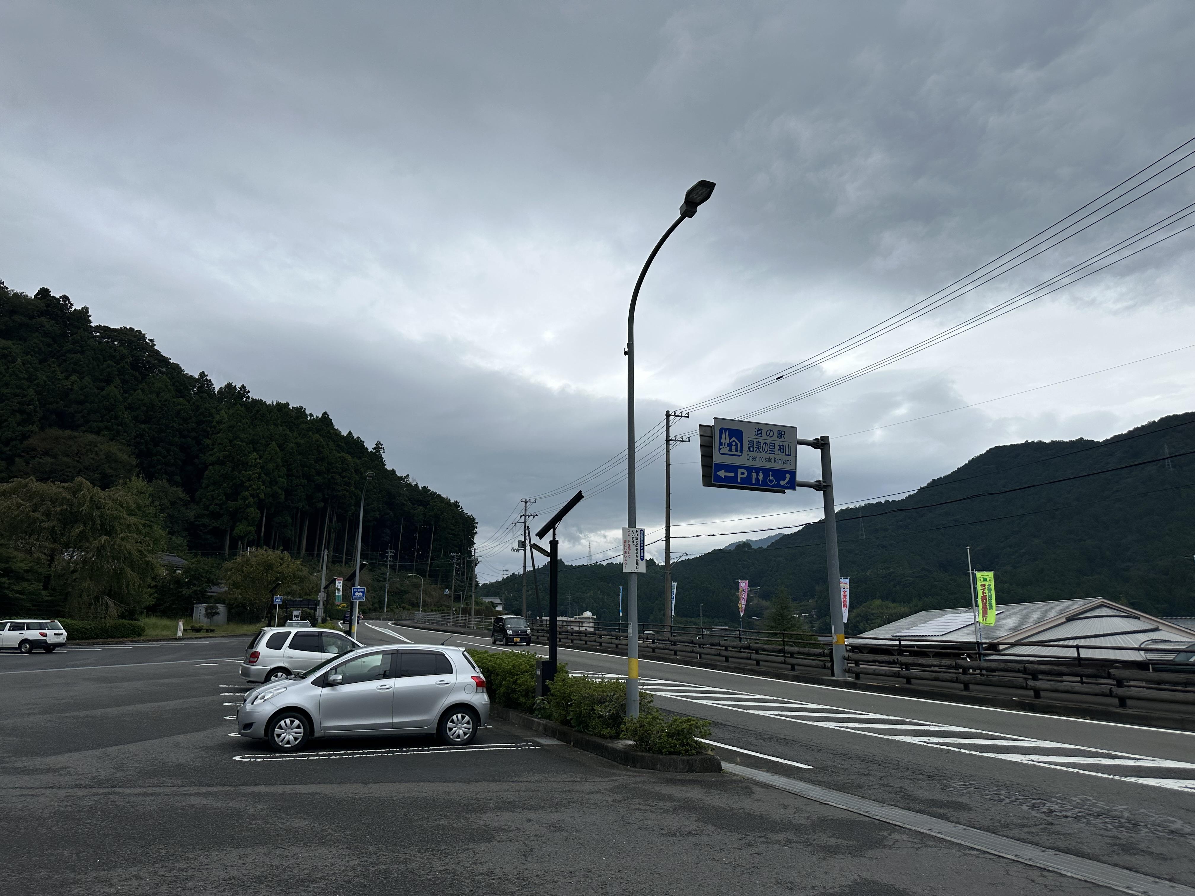道の駅 温泉の里神山