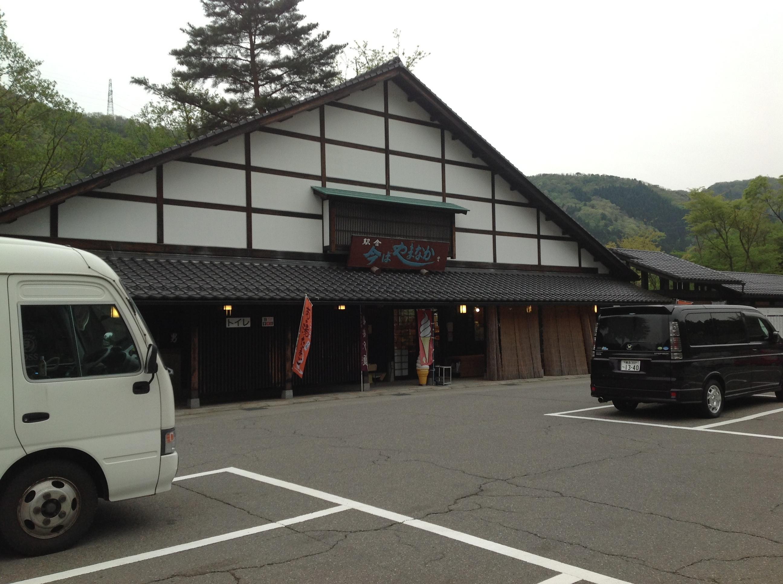 道の駅 山中温泉 ゆけむり健康村