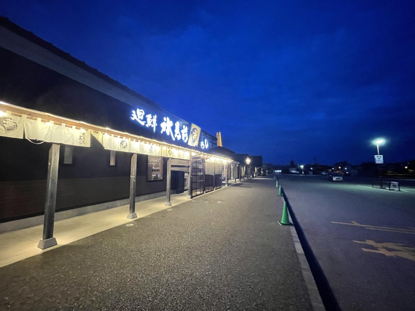 道の駅 氷見