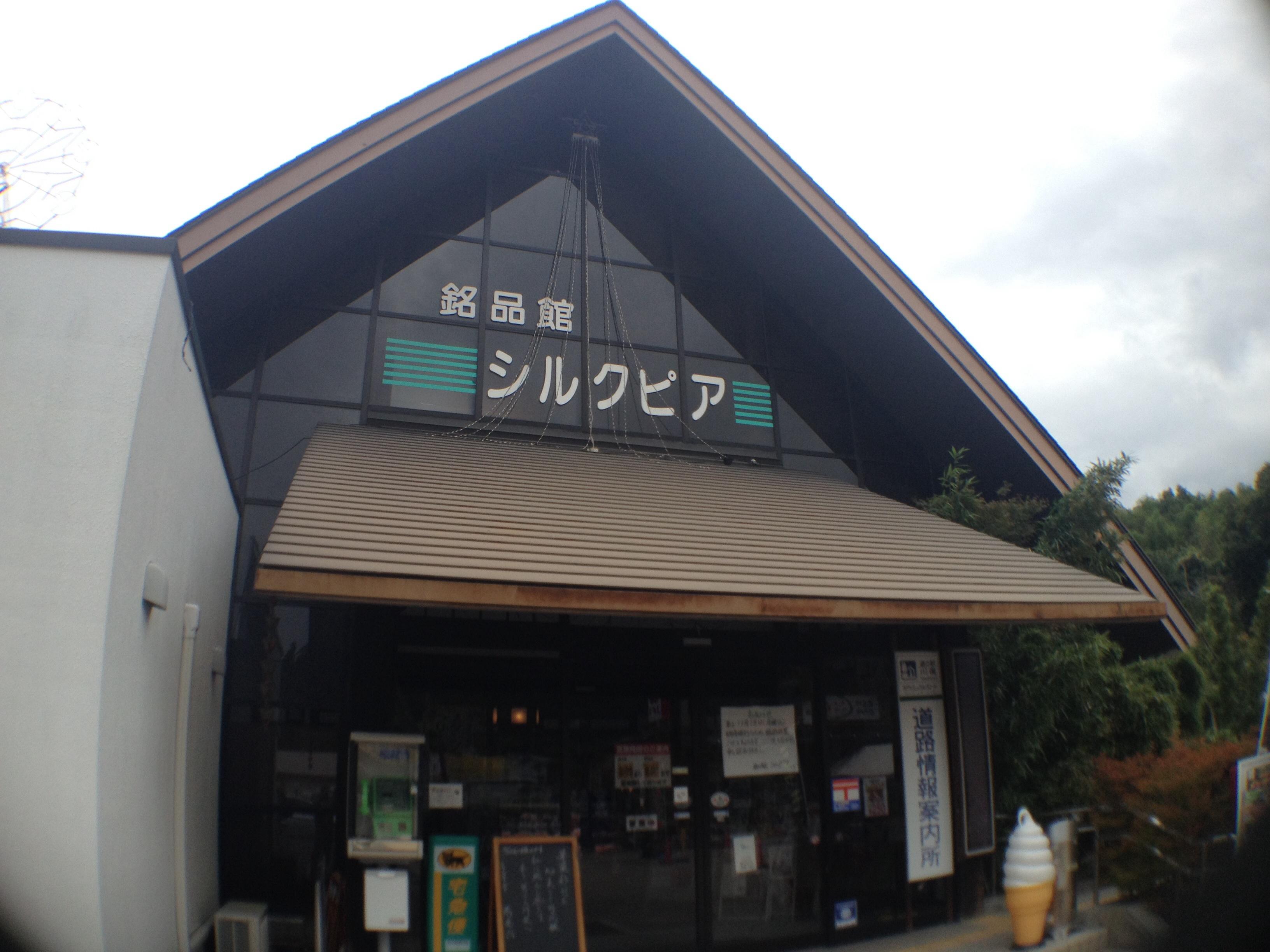道の駅 川俣