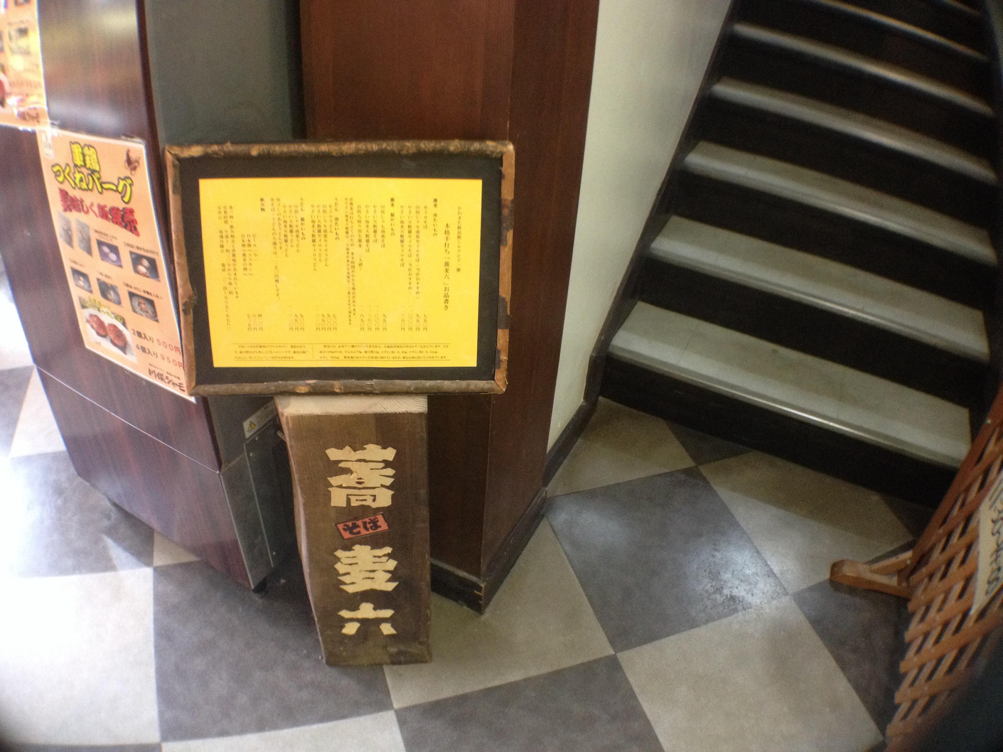 道の駅 川俣