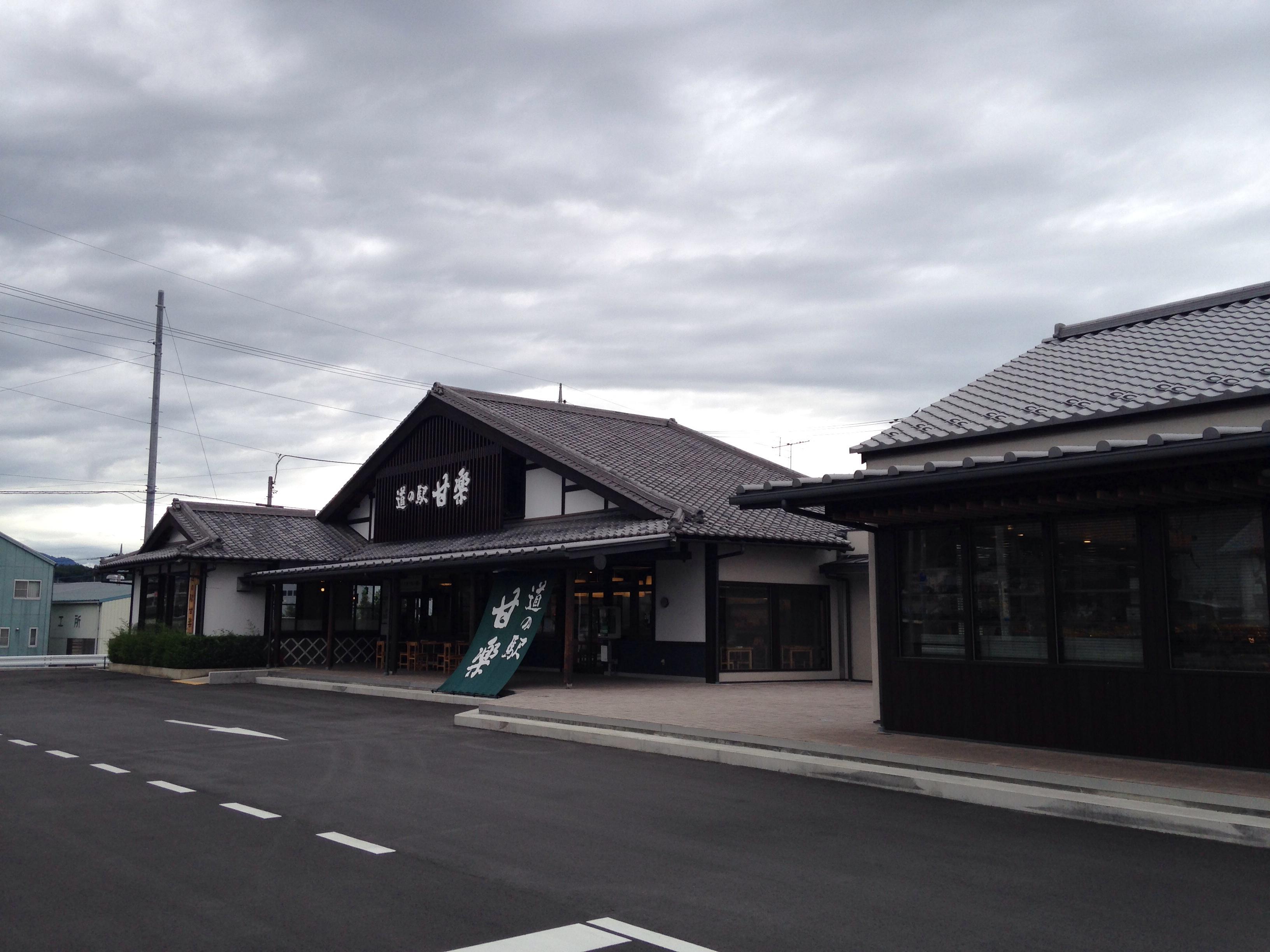 道の駅 甘楽