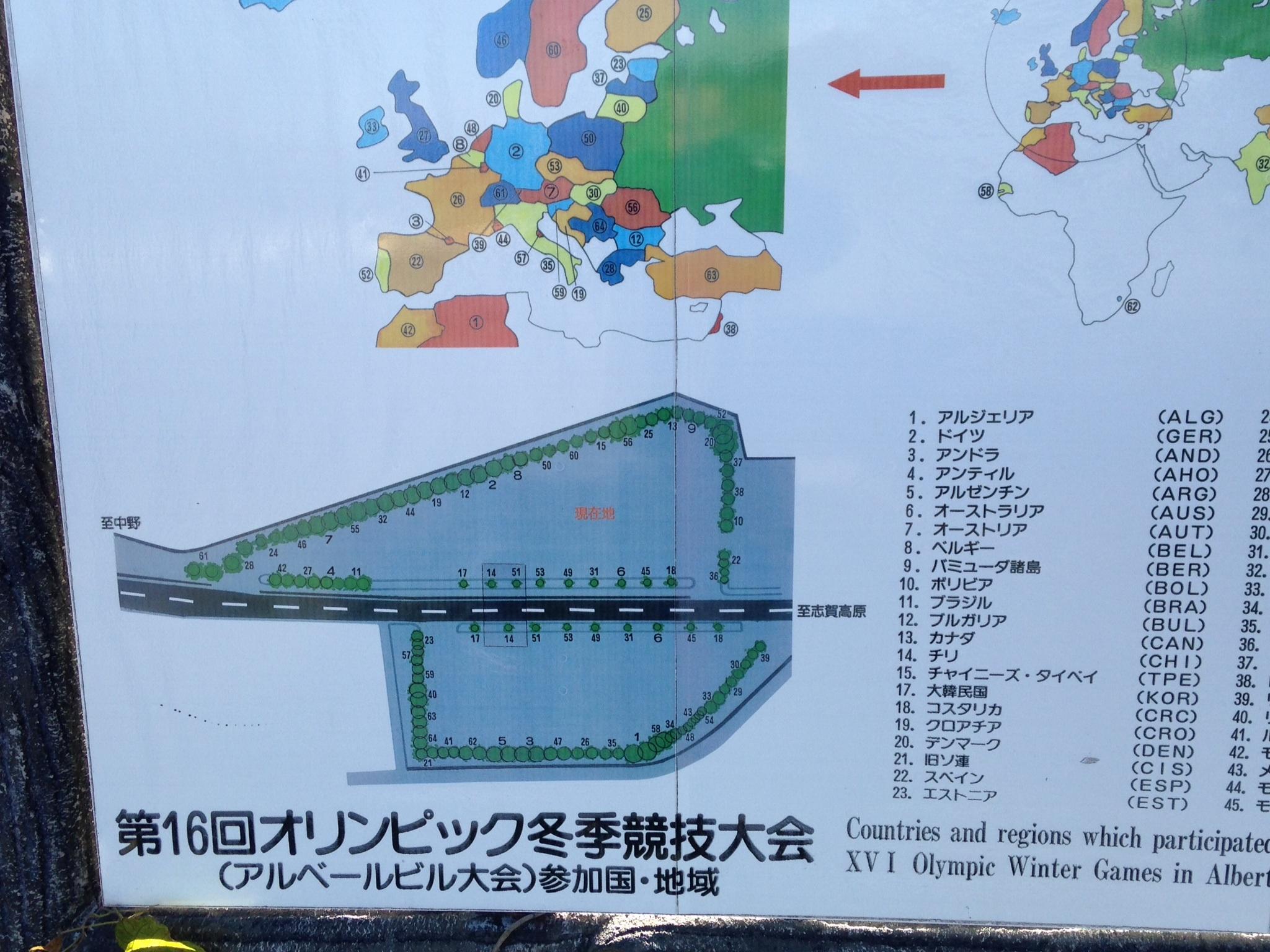 道の駅 北信州やまのうち