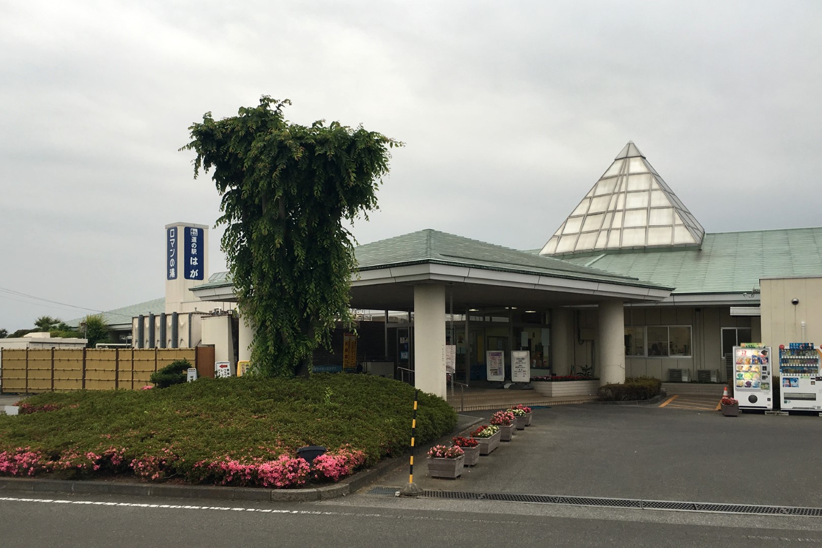 道の駅 はが(栃木)