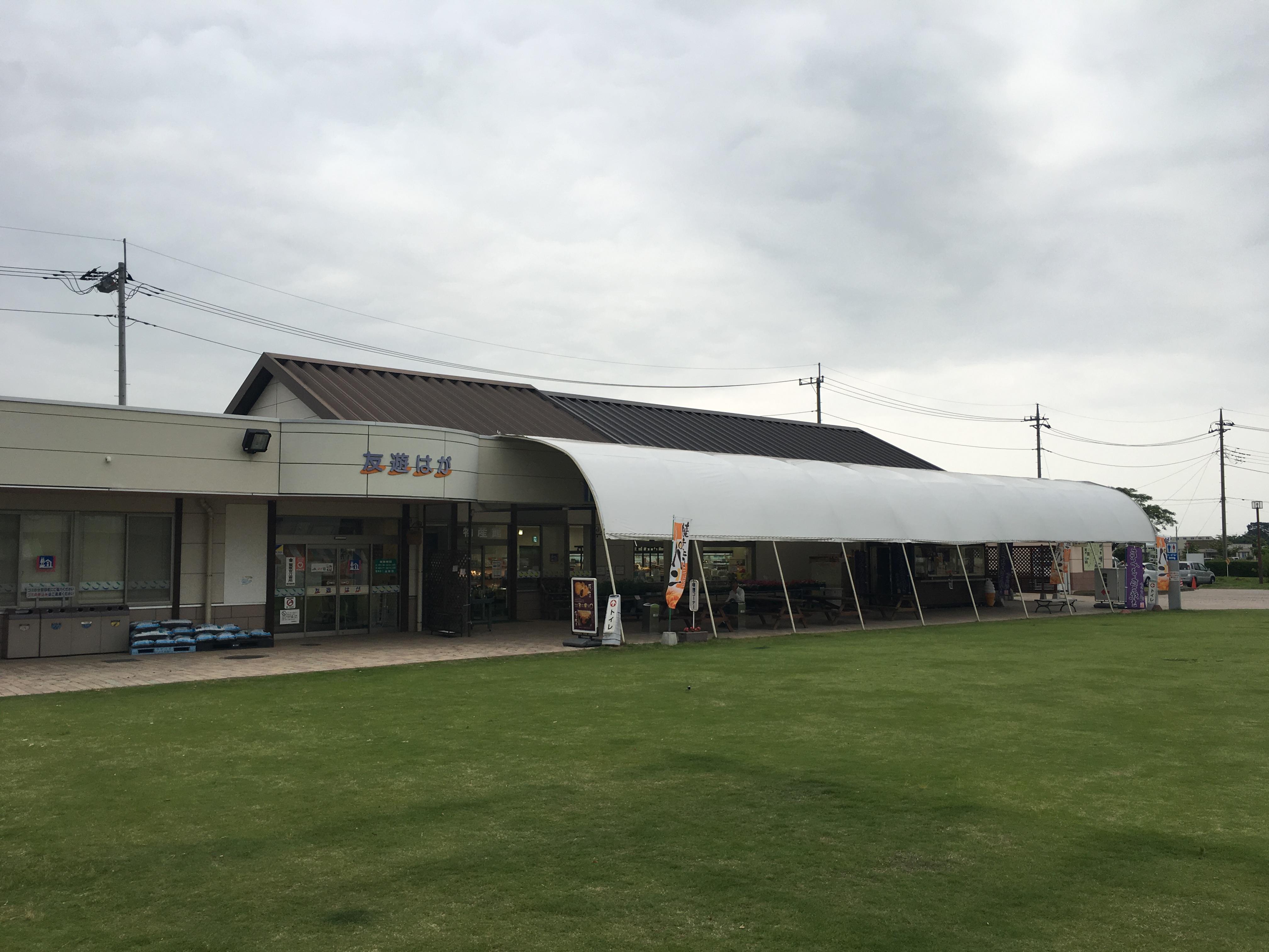 道の駅 はが(栃木)