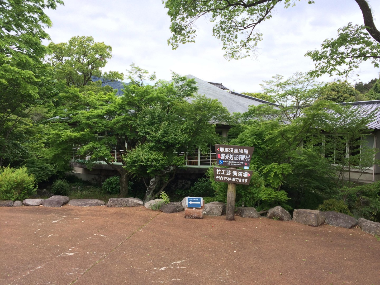道の駅 耶馬トピア