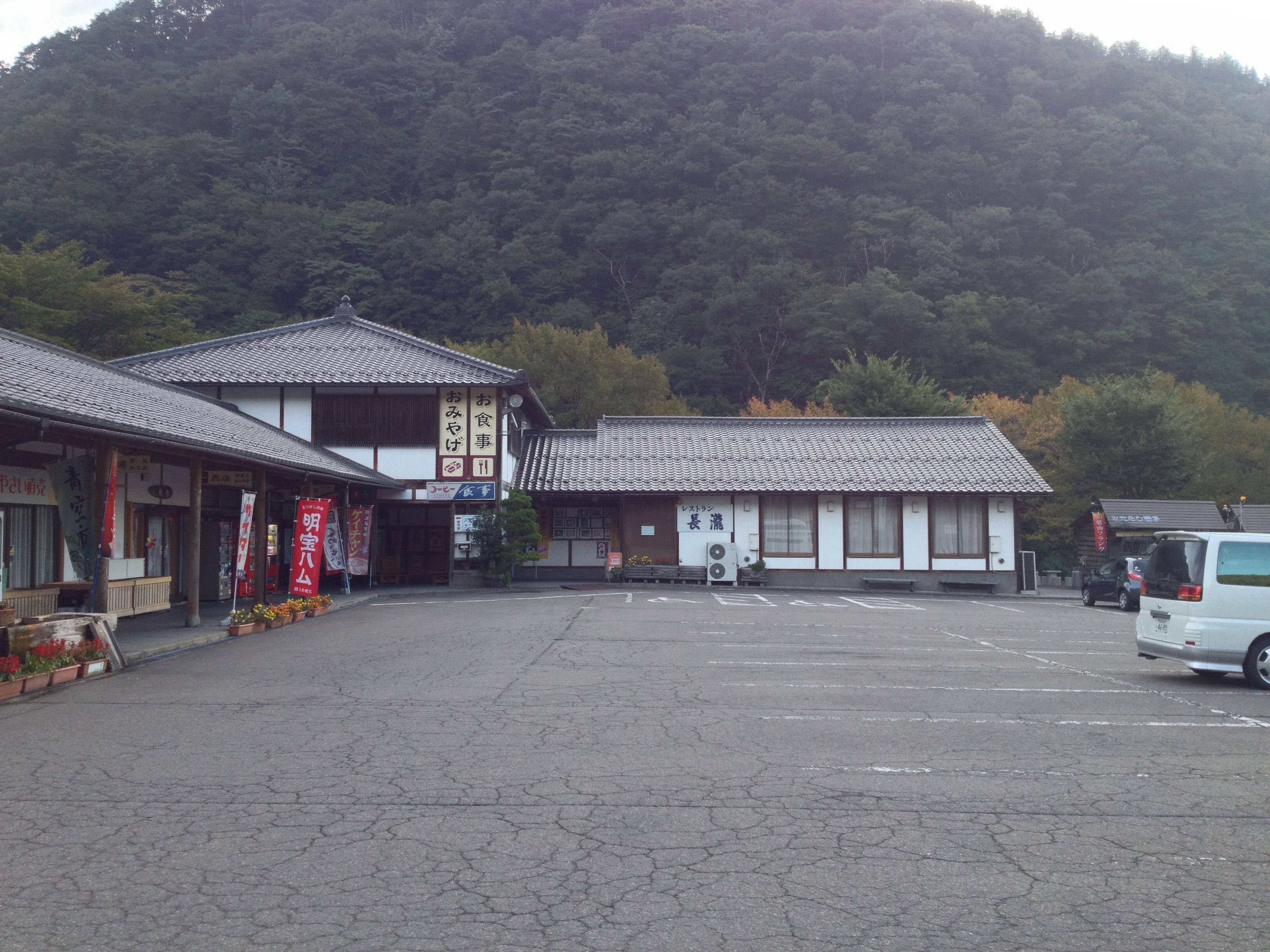道の駅 白鳥