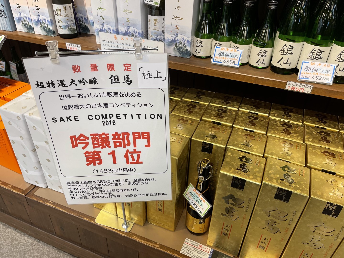 道の駅 ようか但馬蔵