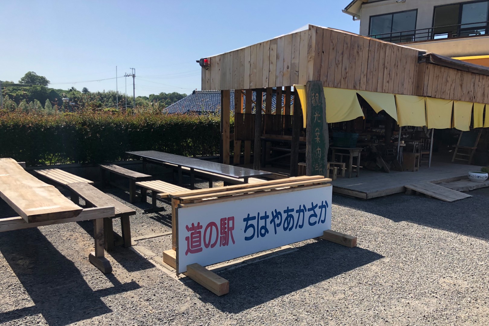 道の駅 ちはやあかさか