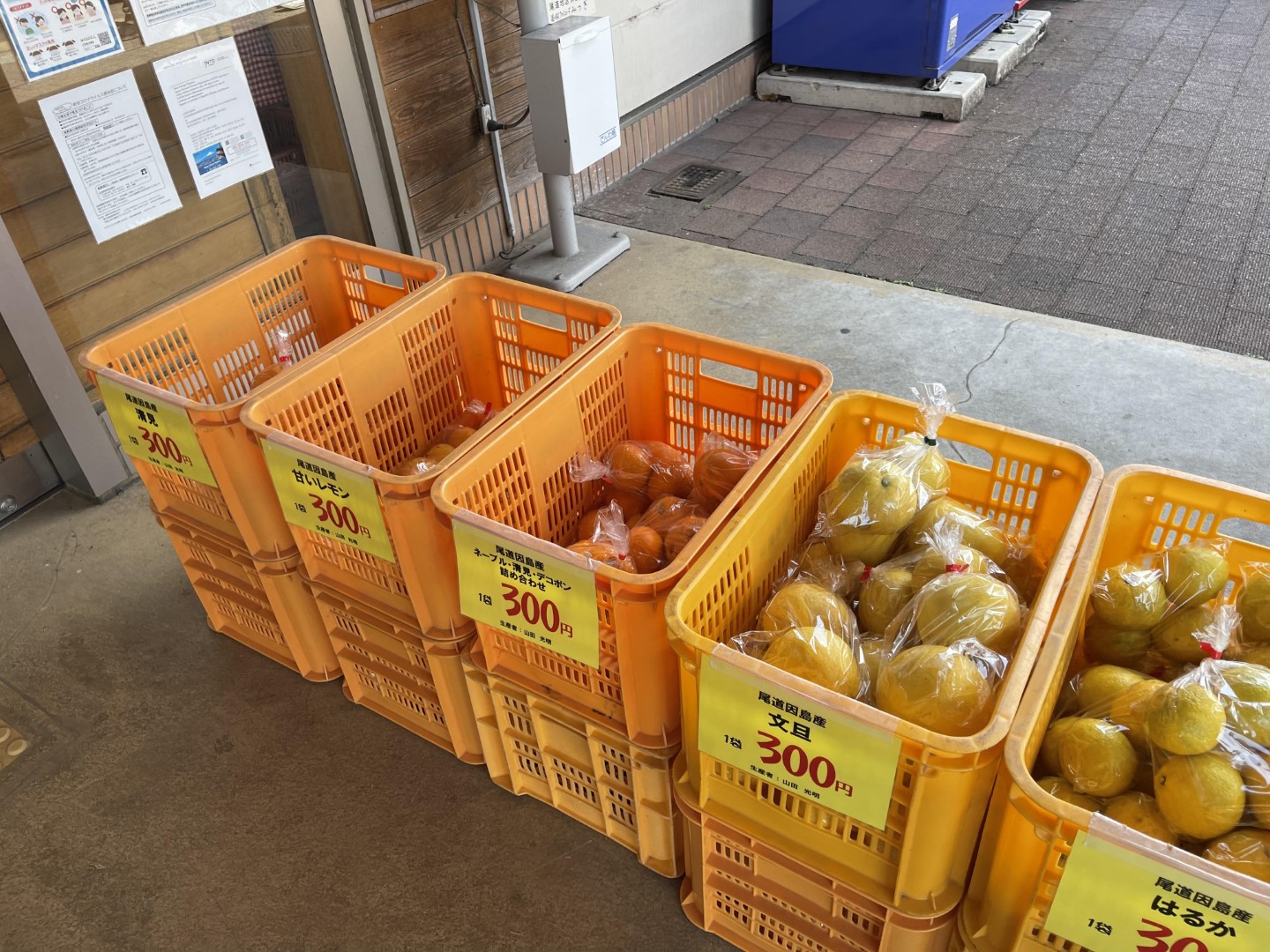 道の駅 クロスロードみつぎ
