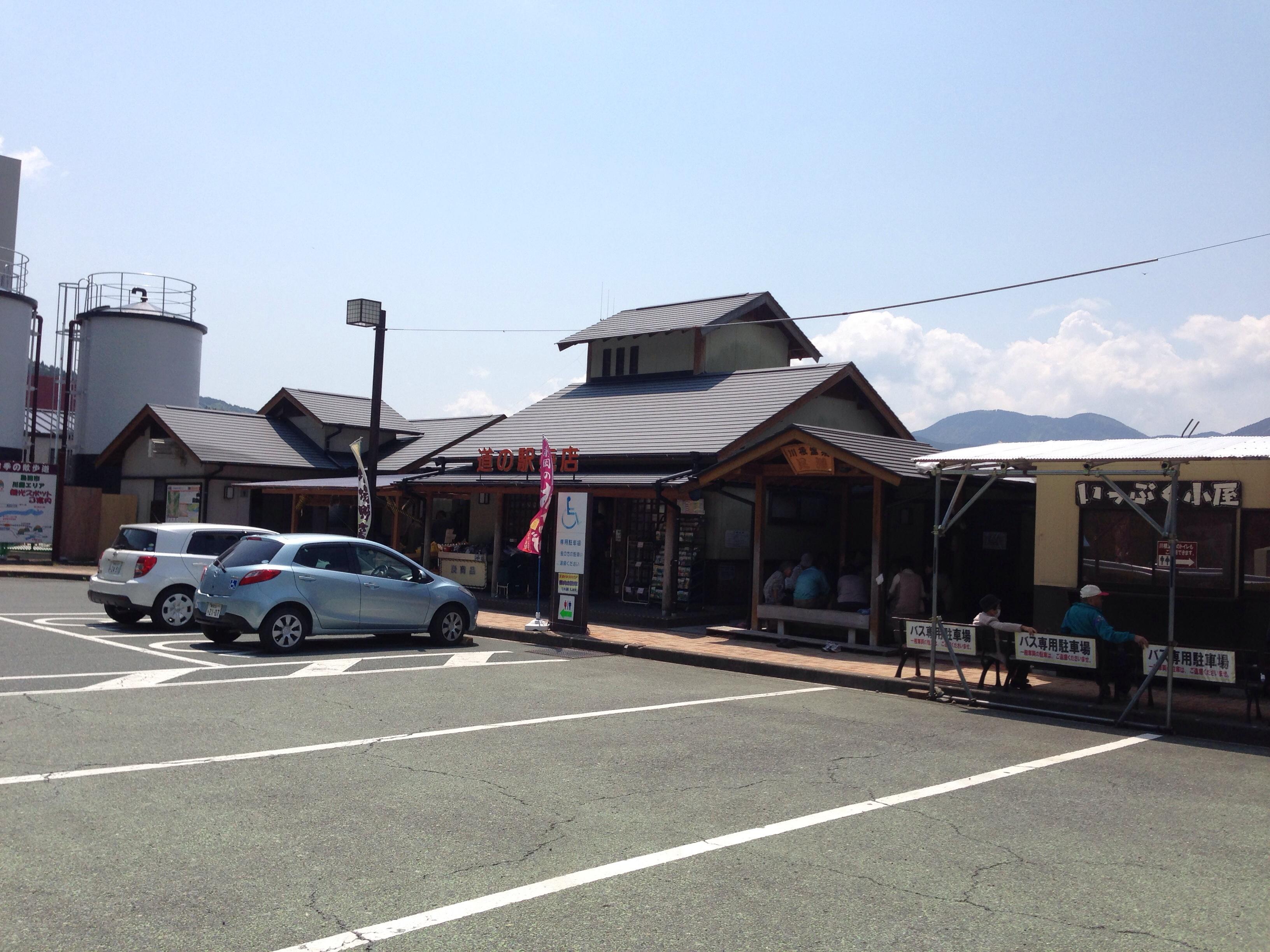 道の駅 川根温泉