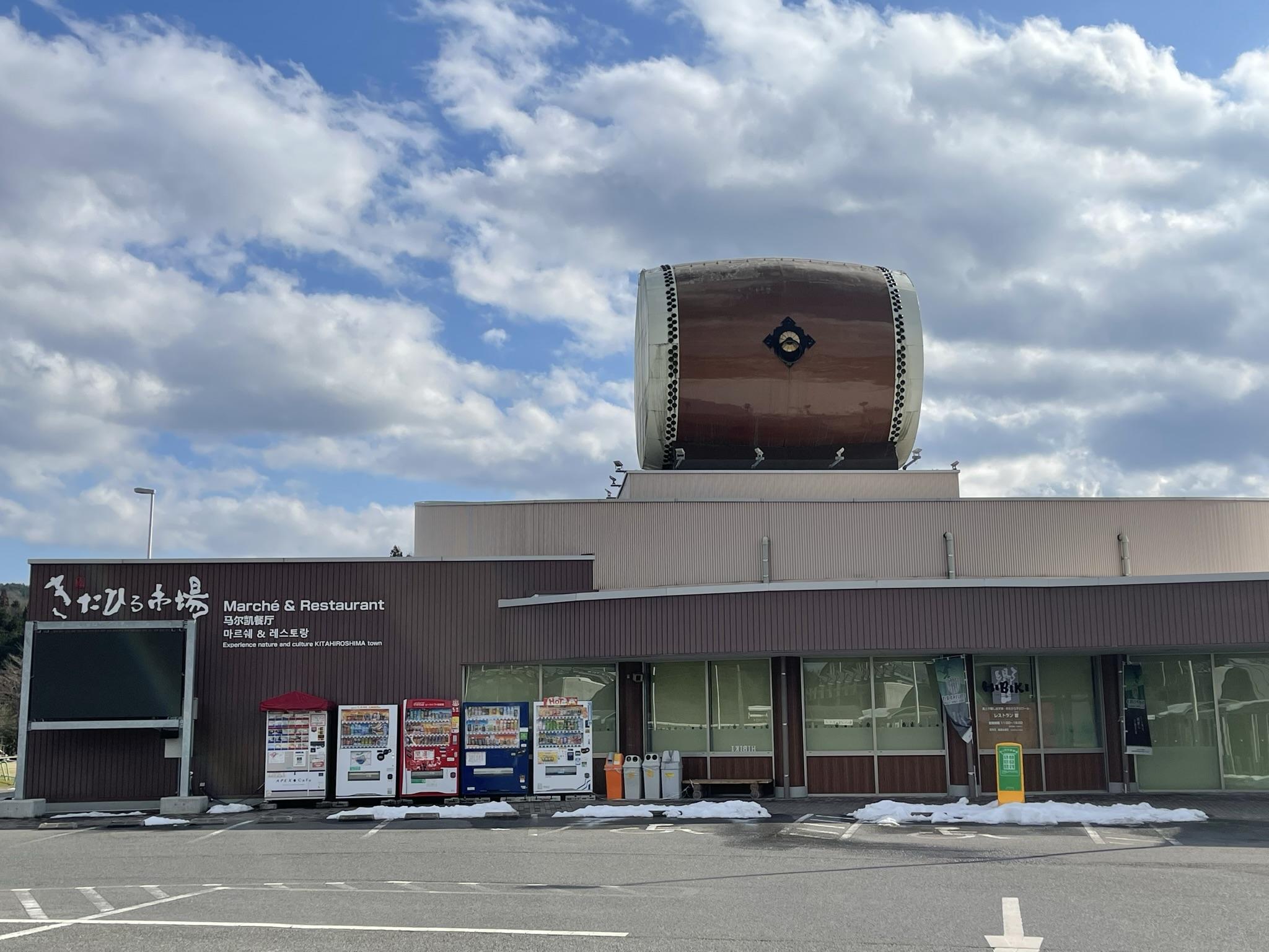 道の駅 舞ロードIC千代田