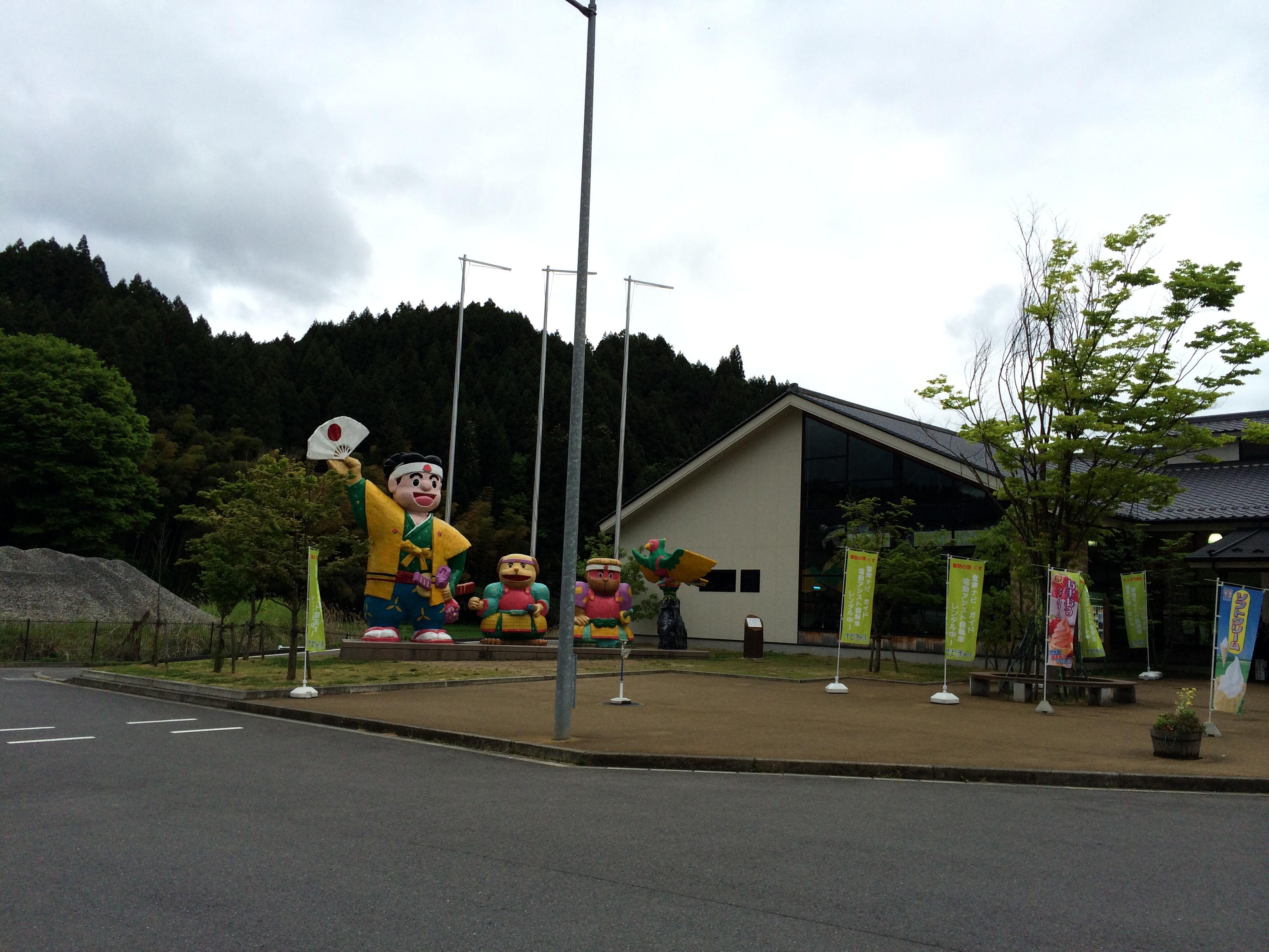 道の駅 童話の里 くす