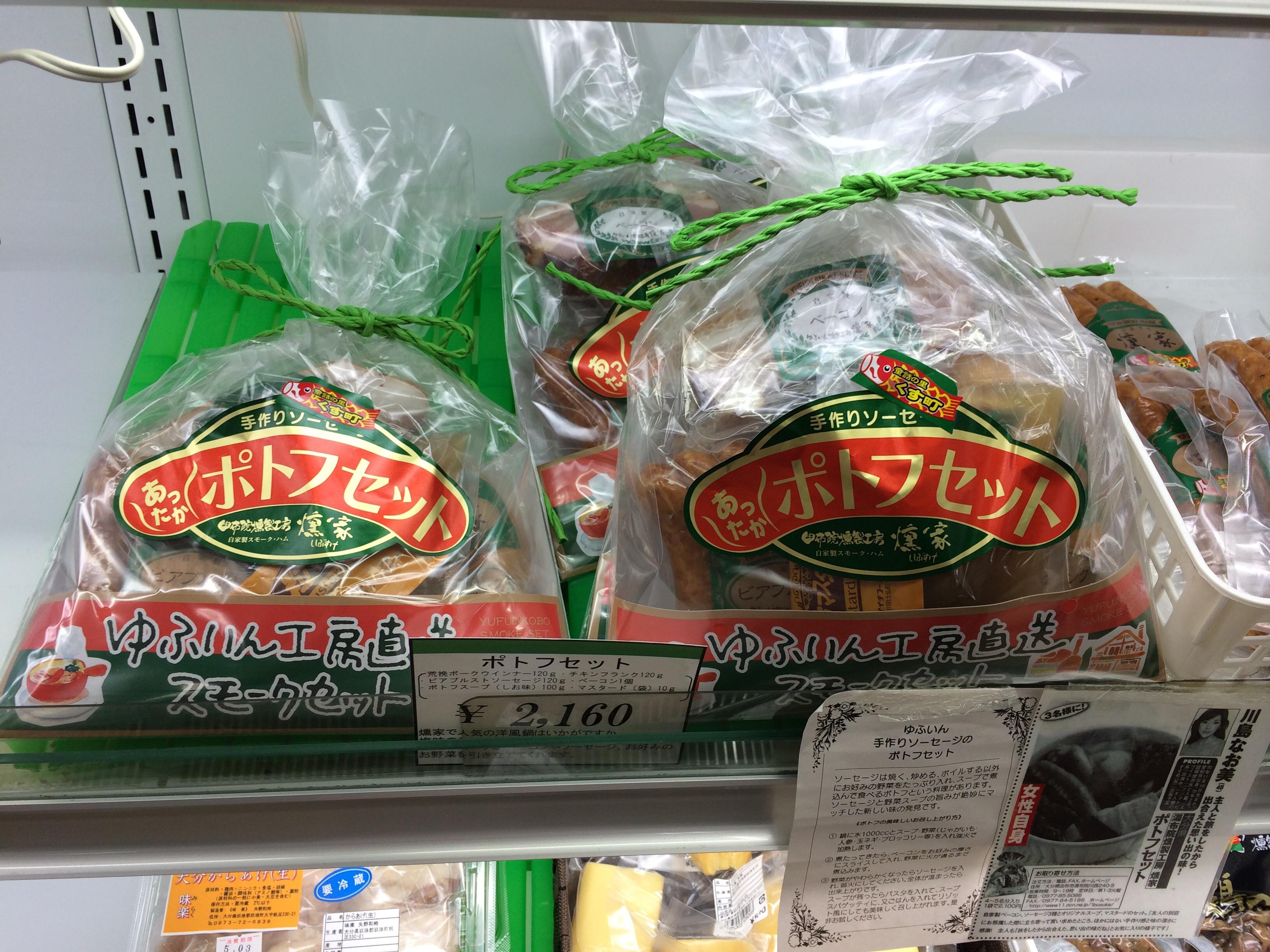 道の駅 童話の里 くす