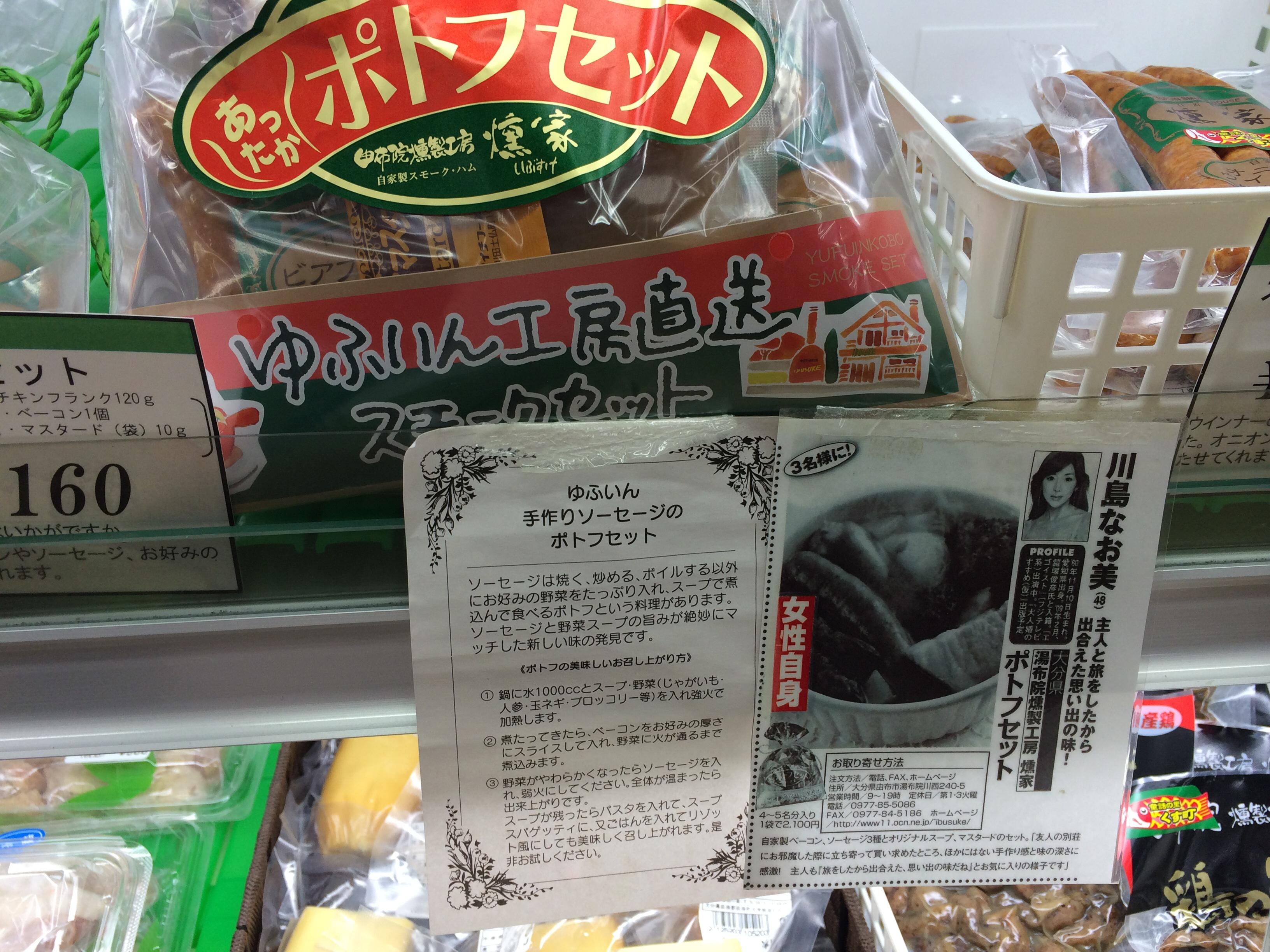 道の駅 童話の里 くす