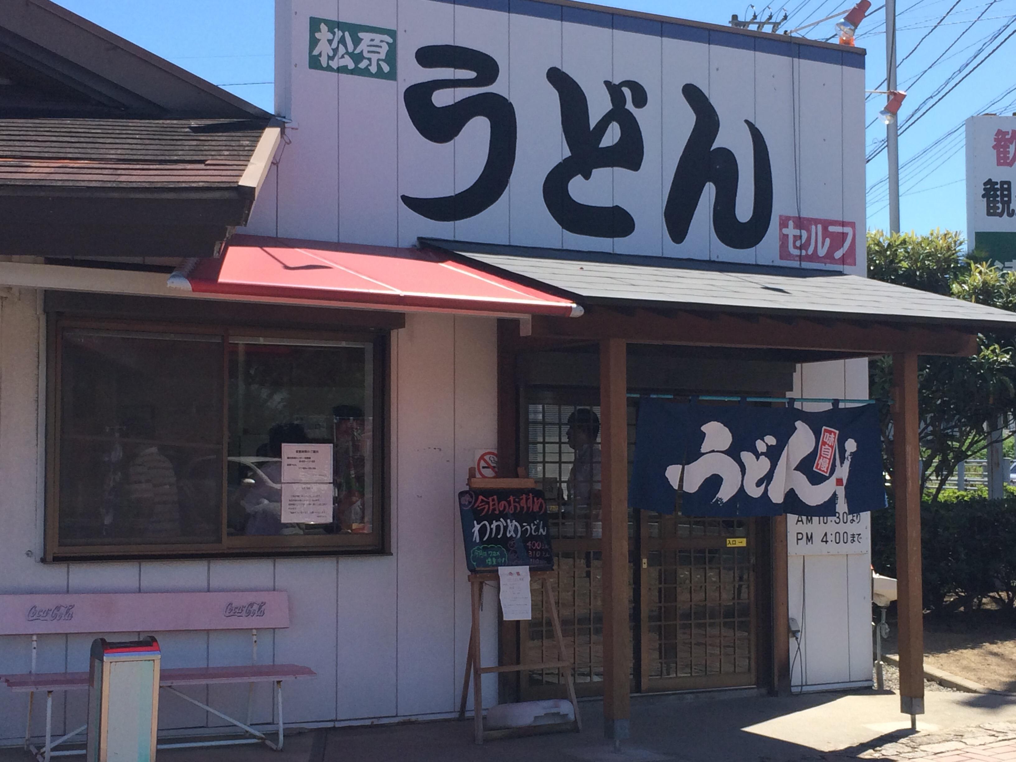 道の駅 津田の松原