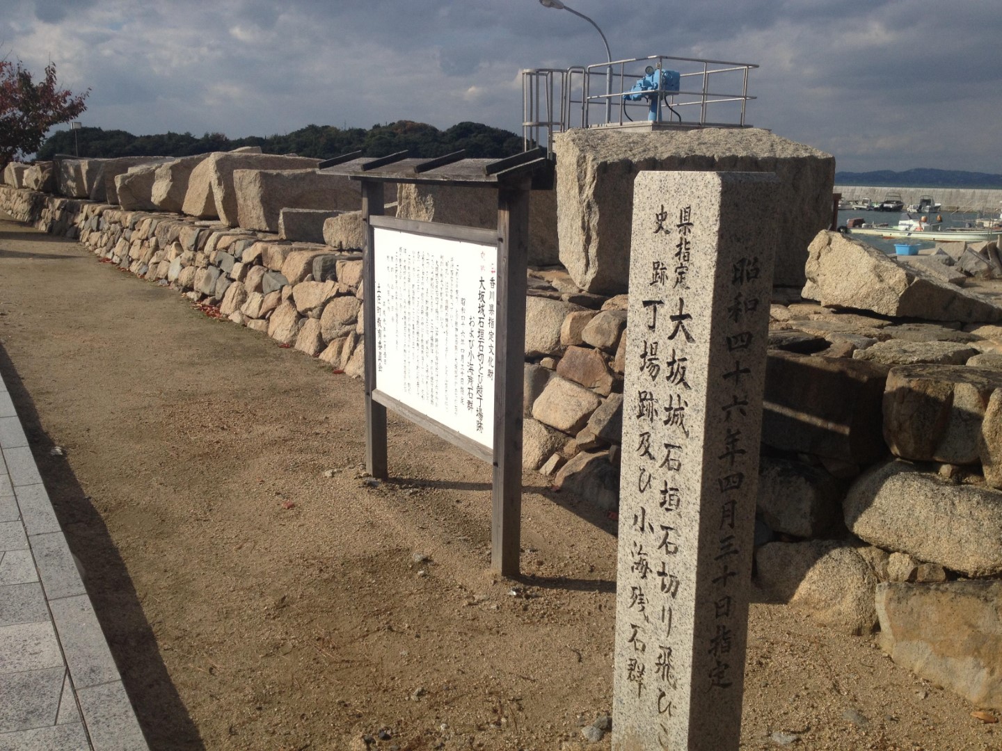 道の駅 大坂城残石記念公園
