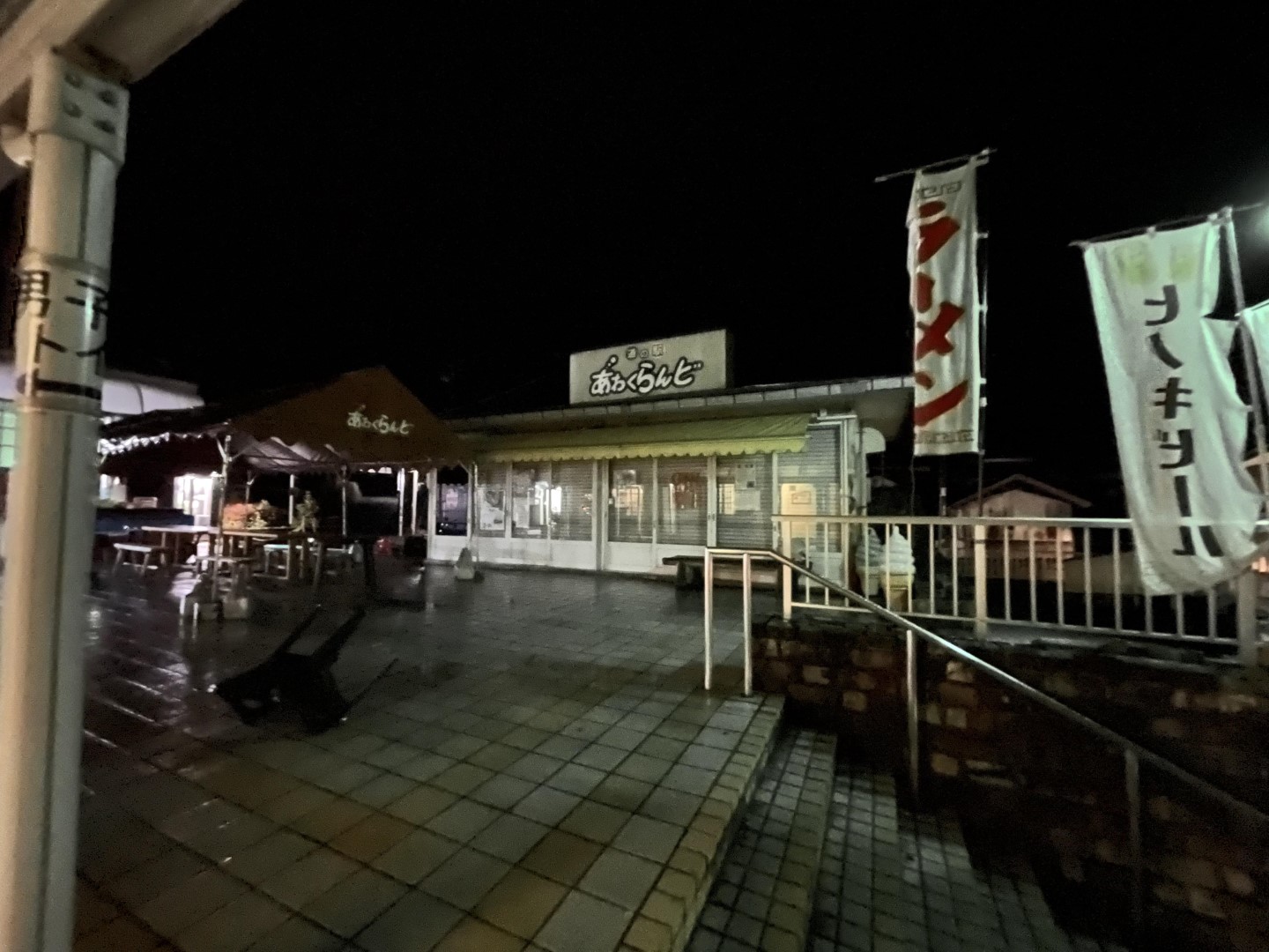 道の駅 あわくらんど