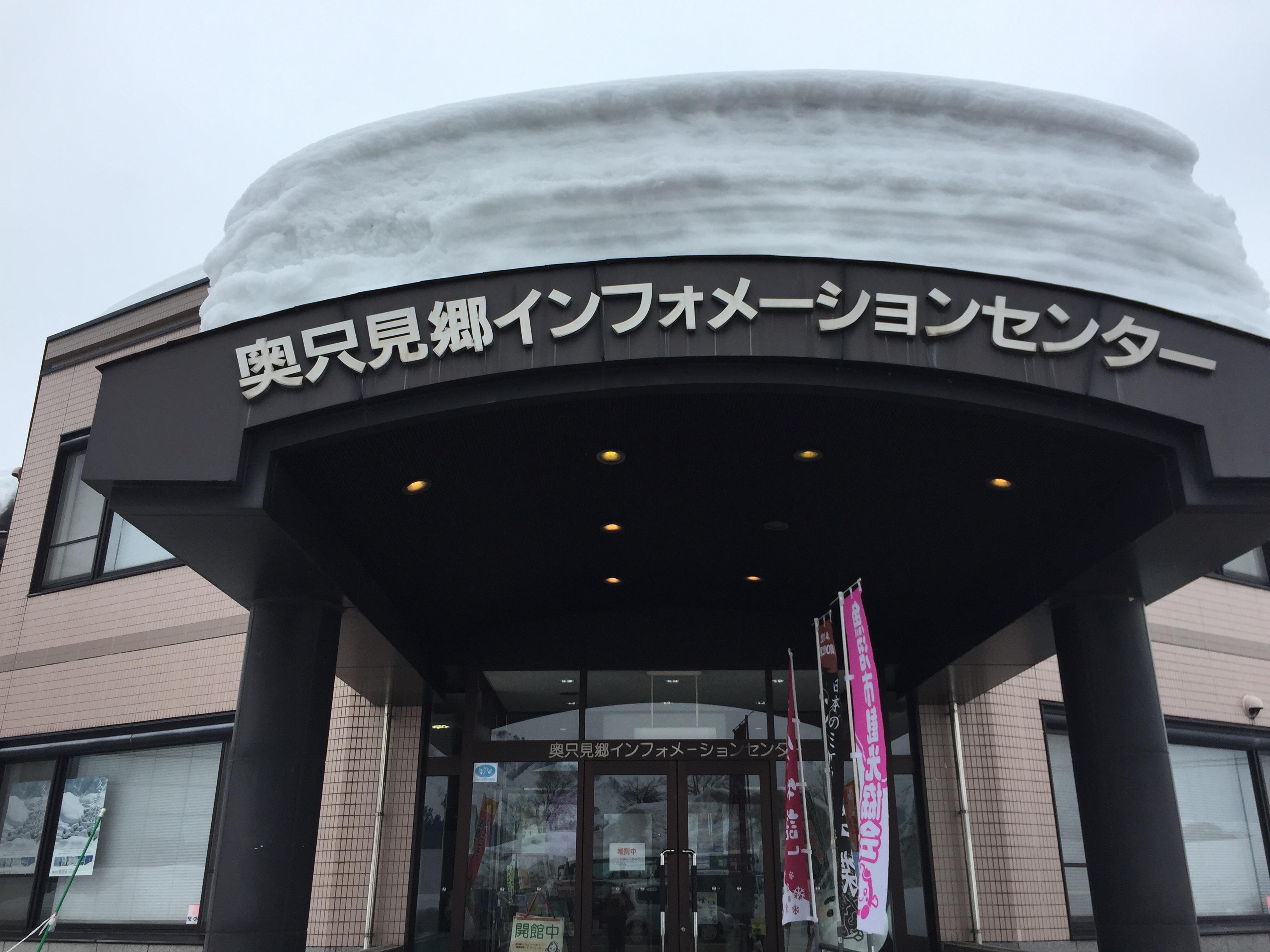 道の駅 ゆのたに