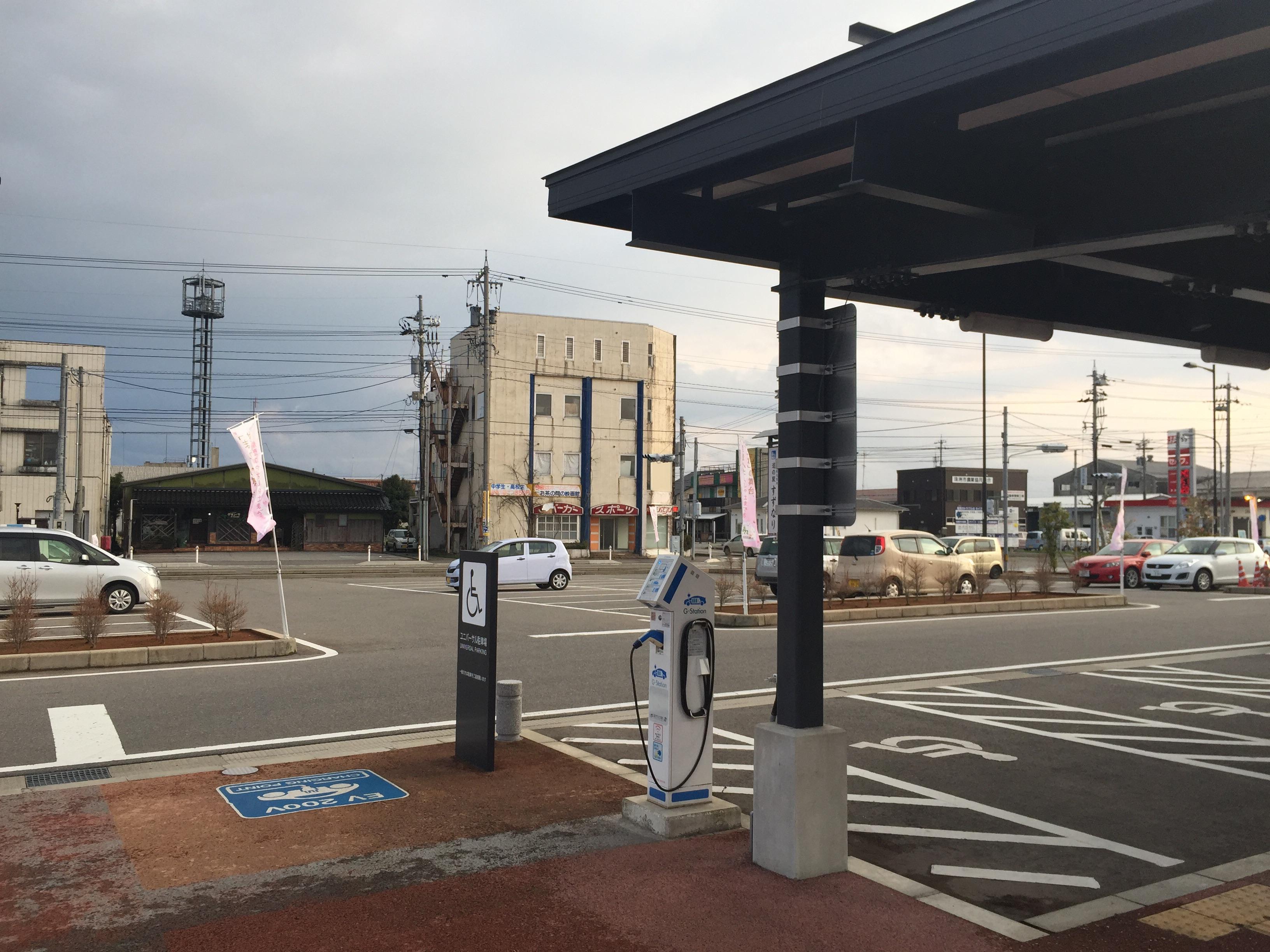 道の駅 すずなり