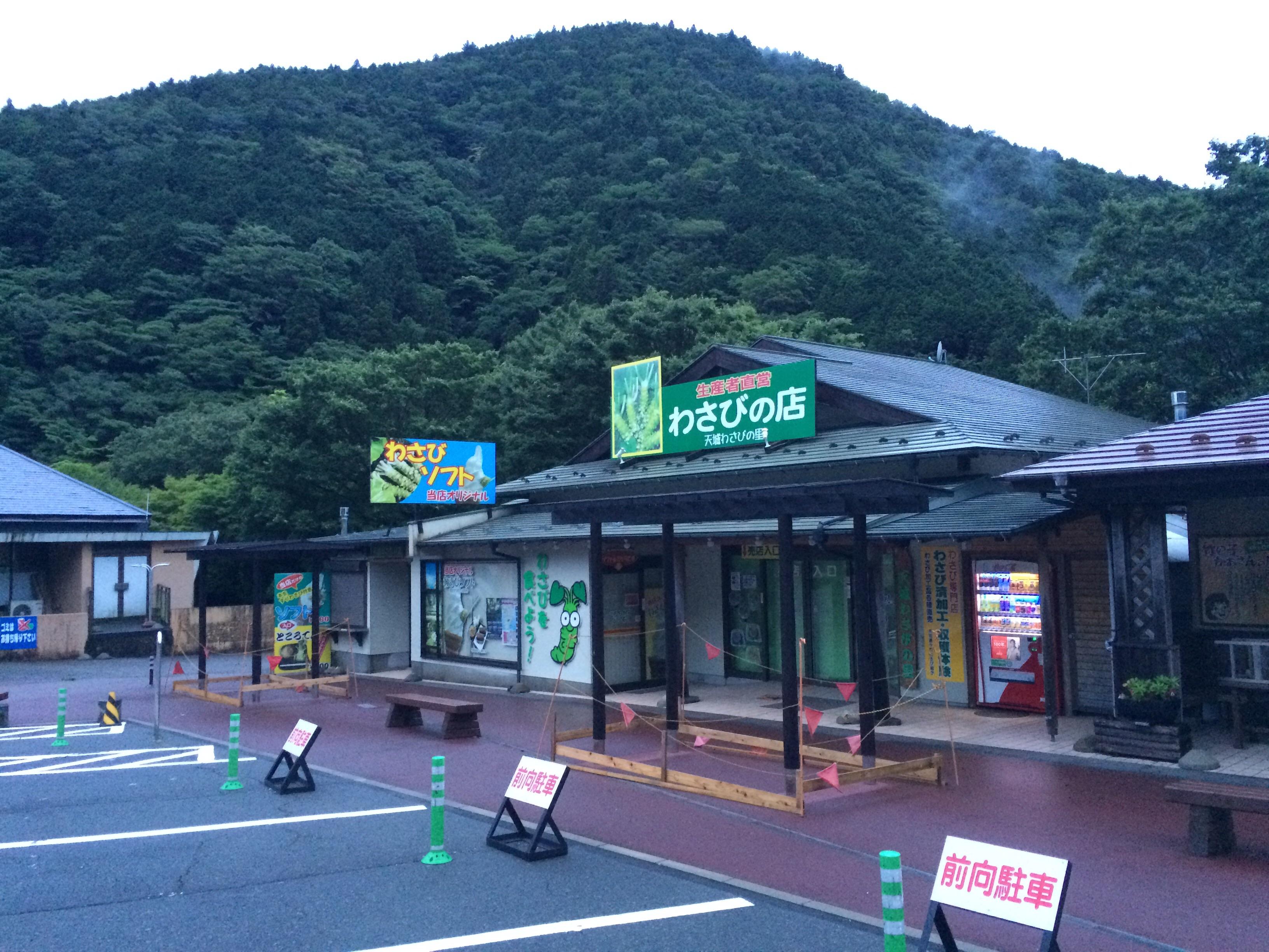 道の駅 天城越え