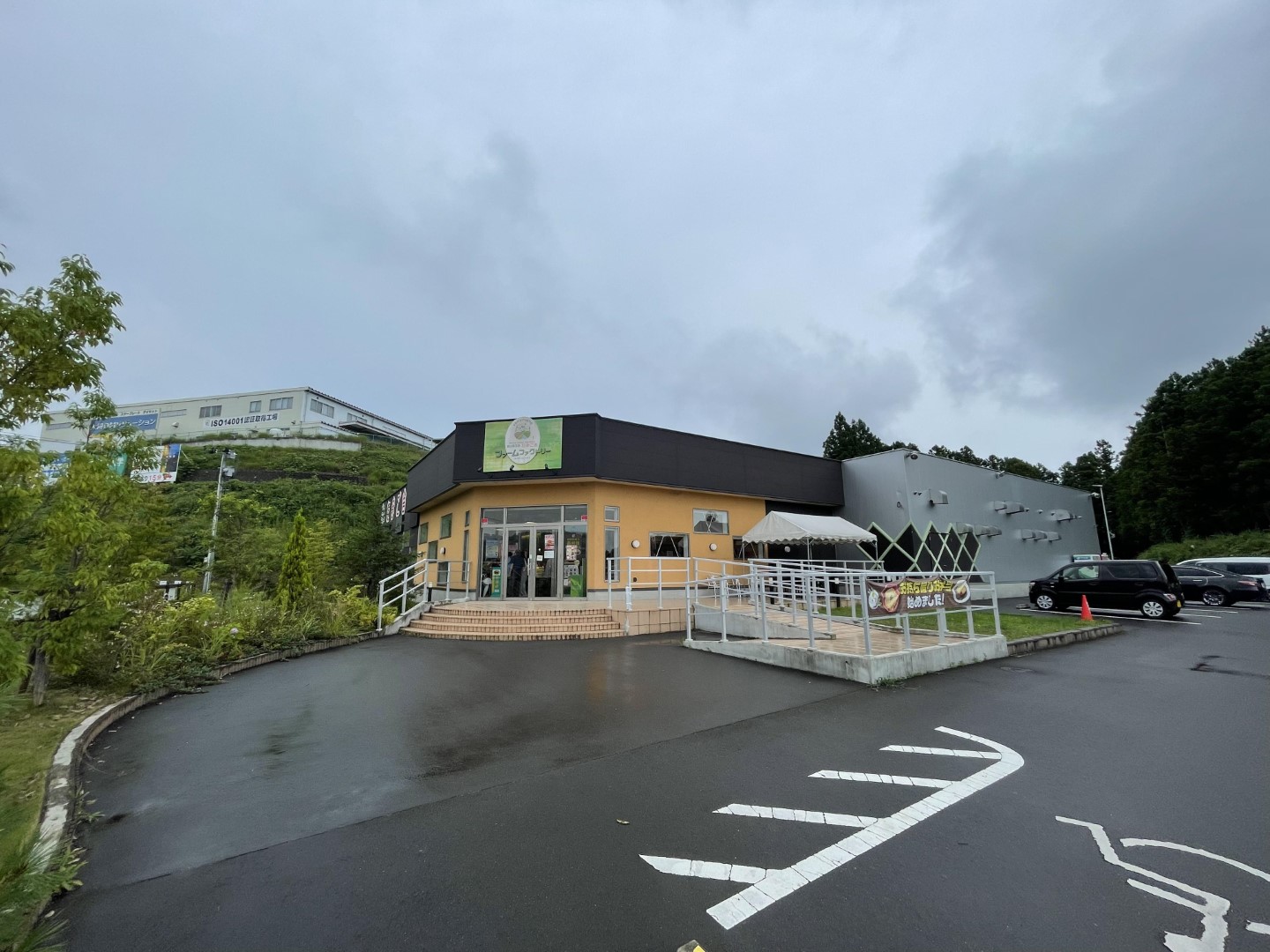 道の駅 村田