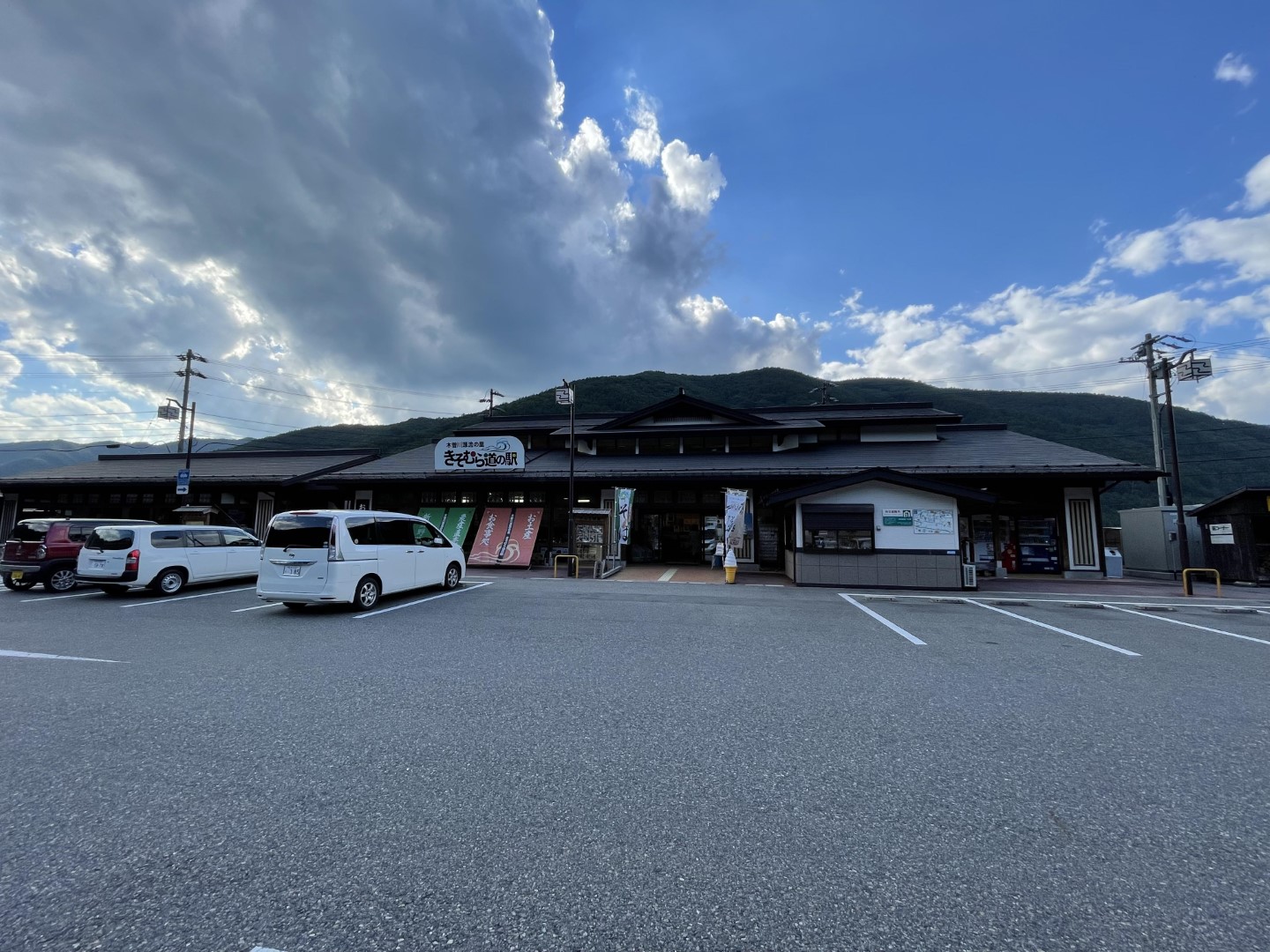 道の駅 木曽川源流の里 きそむら