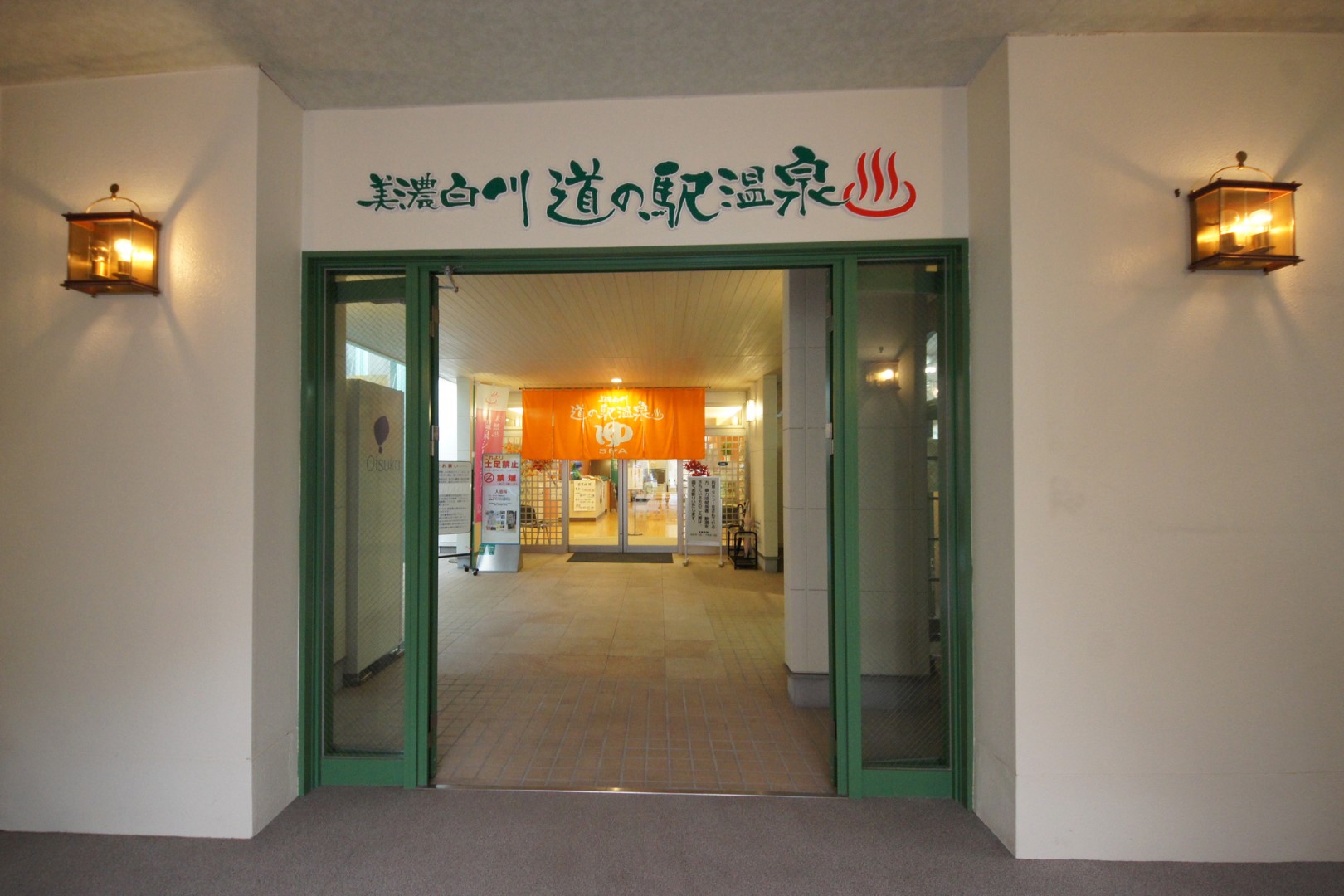 道の駅 美濃白川