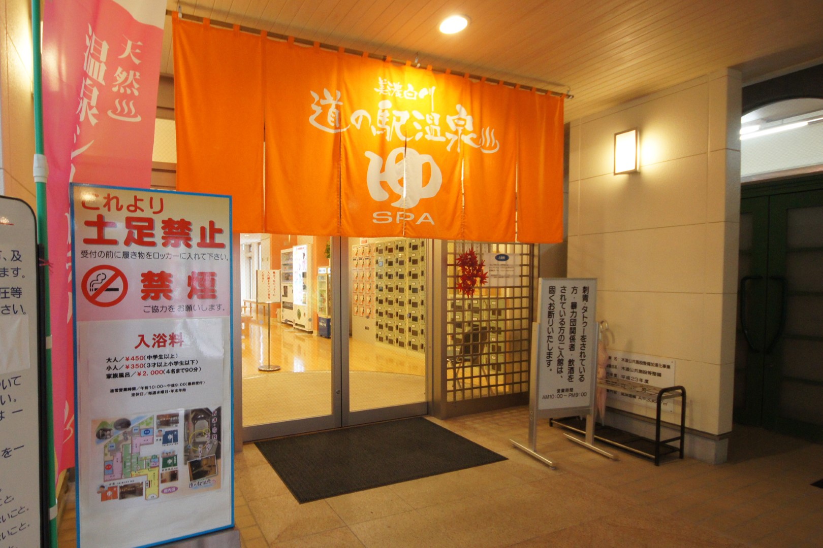 道の駅 美濃白川