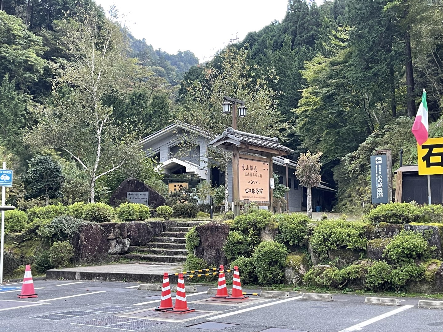道の駅 賤母