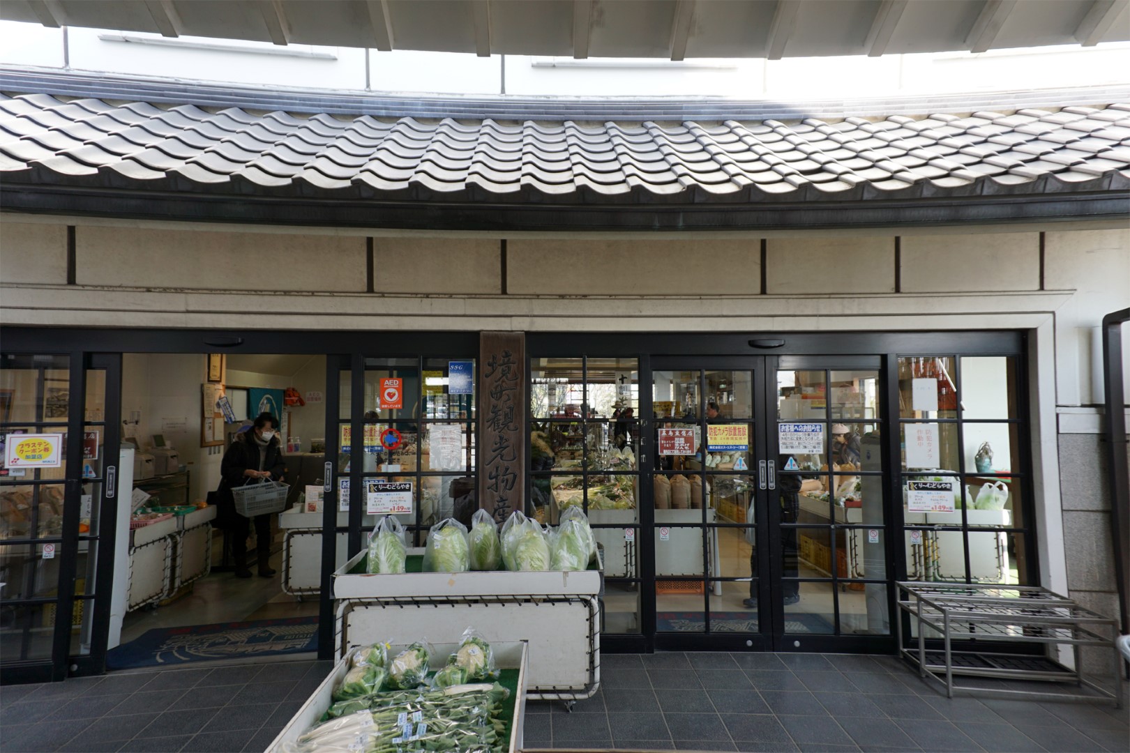 道の駅 さかい(茨城)