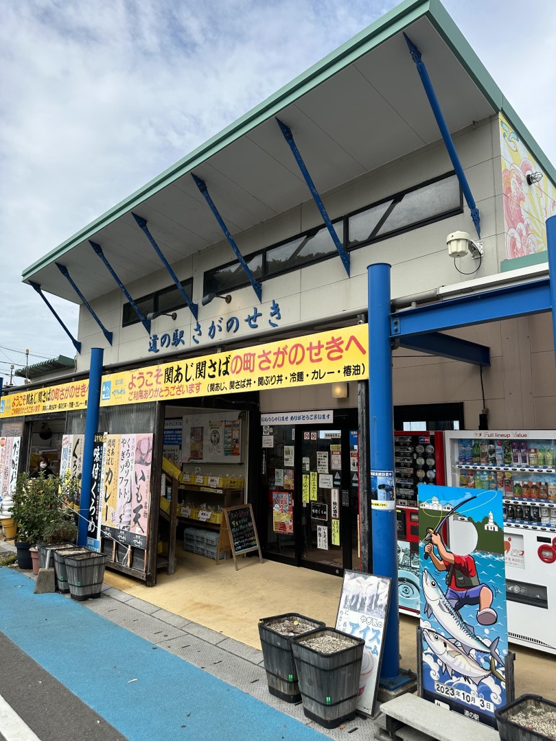 道の駅 佐賀関
