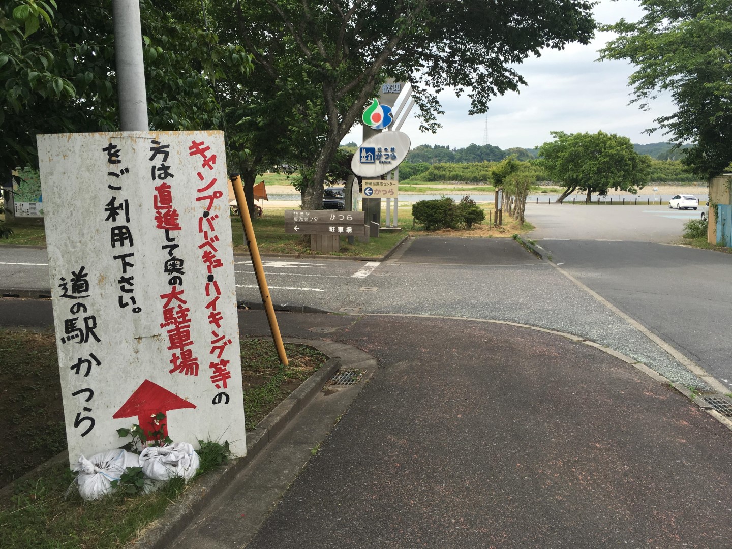 道の駅 かつら