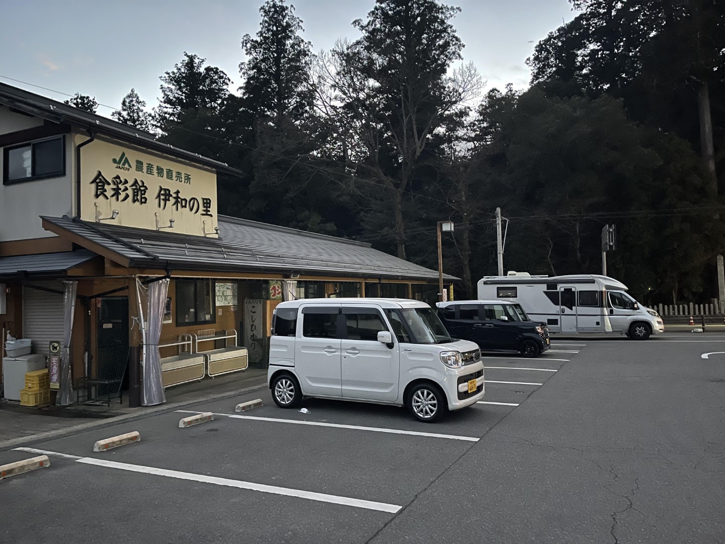 道の駅 播磨いちのみや