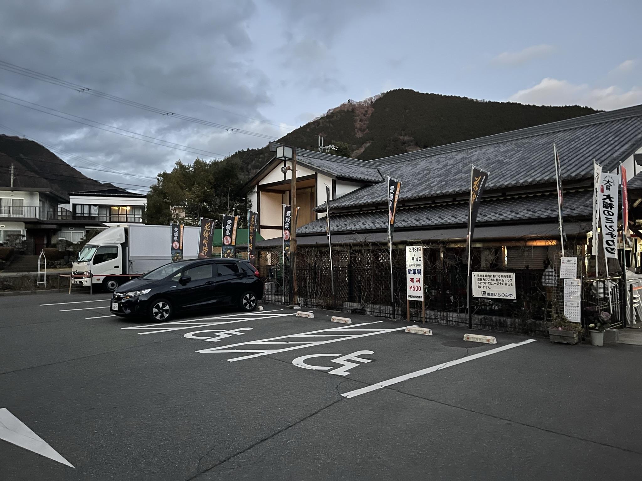 道の駅 播磨いちのみや
