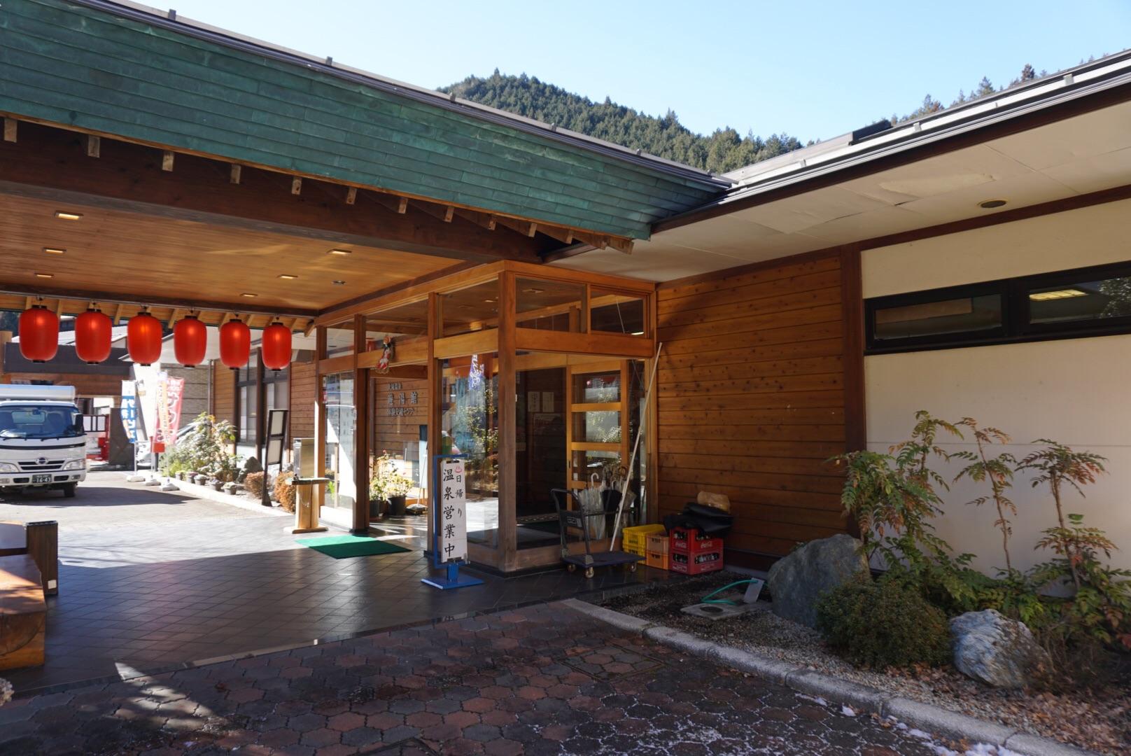 道の駅 大滝温泉