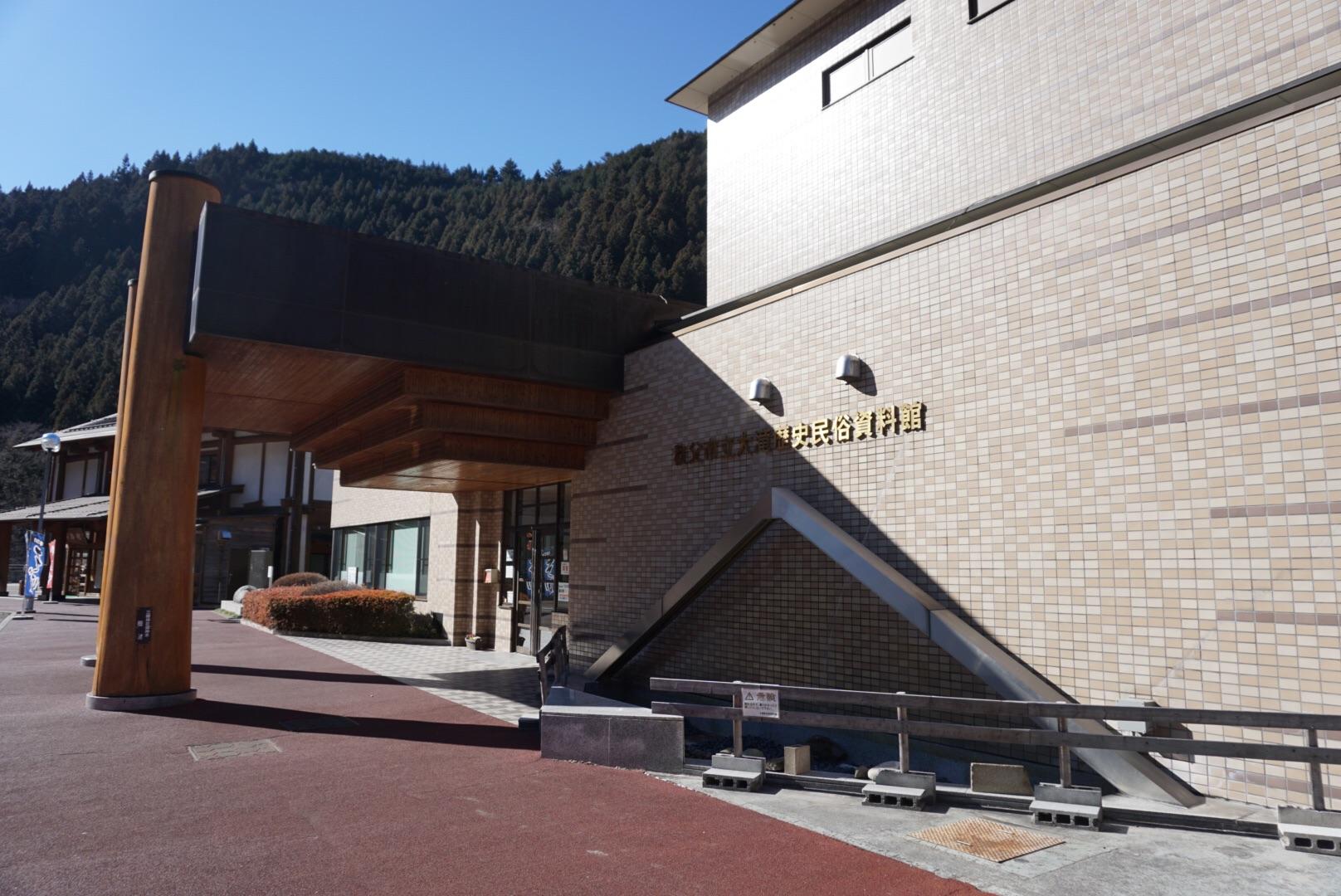 道の駅 大滝温泉