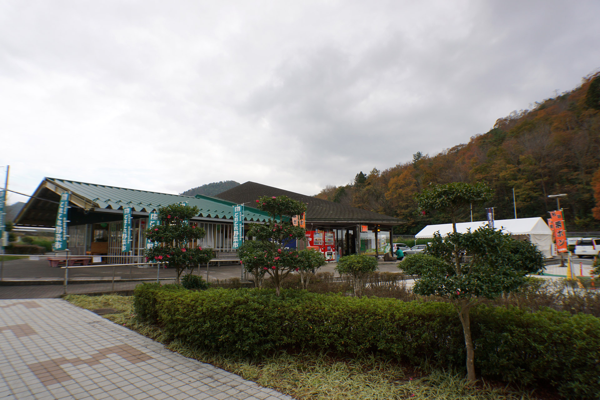 道の駅 瑞穂の里・さらびき