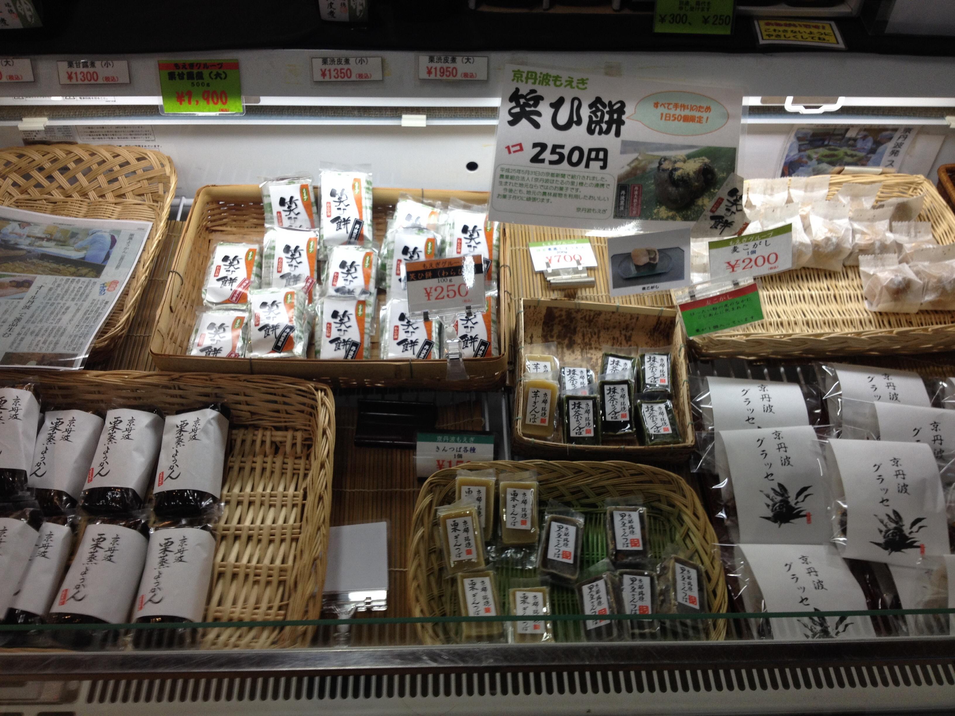 道の駅 瑞穂の里・さらびき