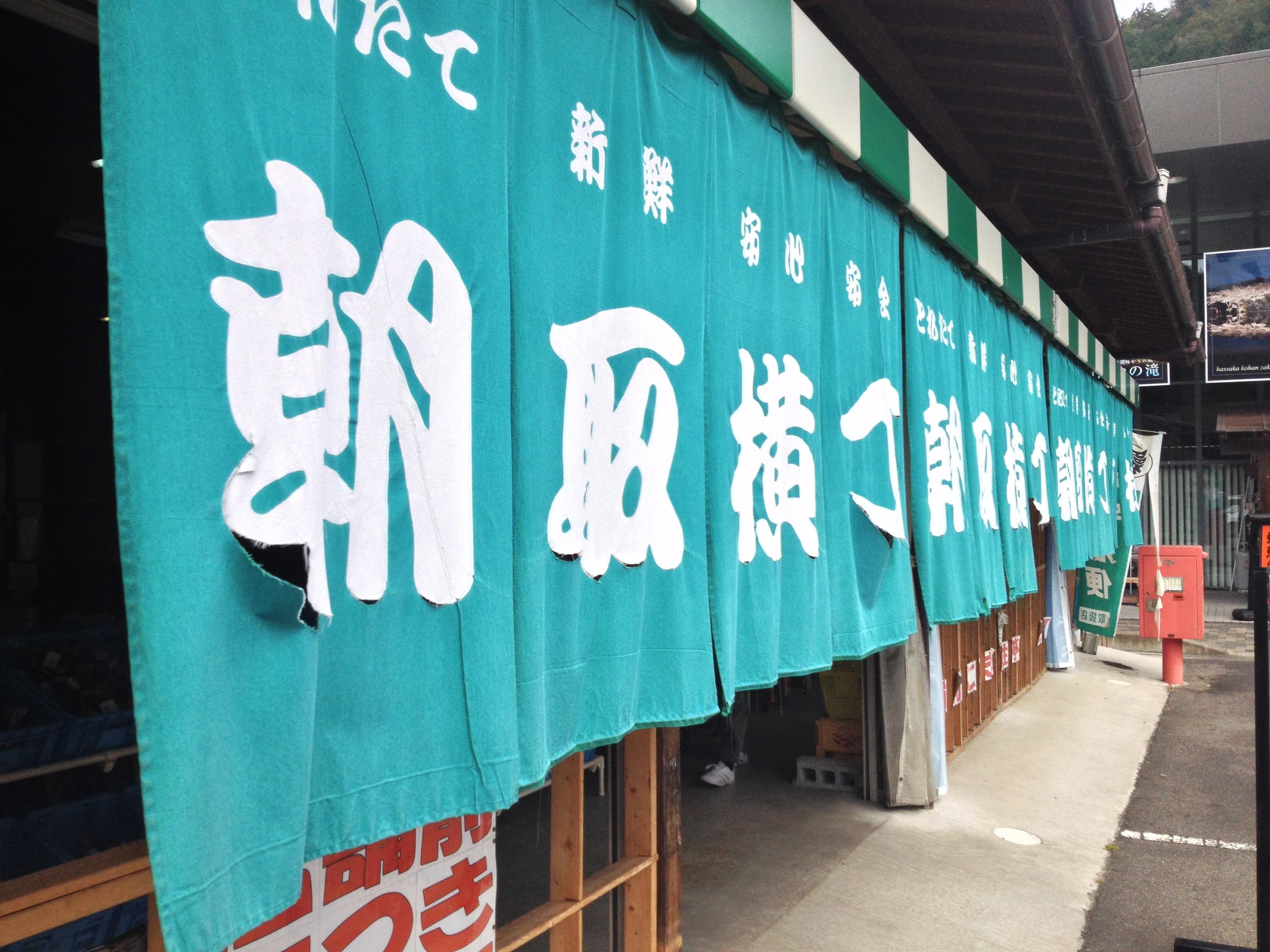 道の駅 飛騨金山ぬく森の里温泉