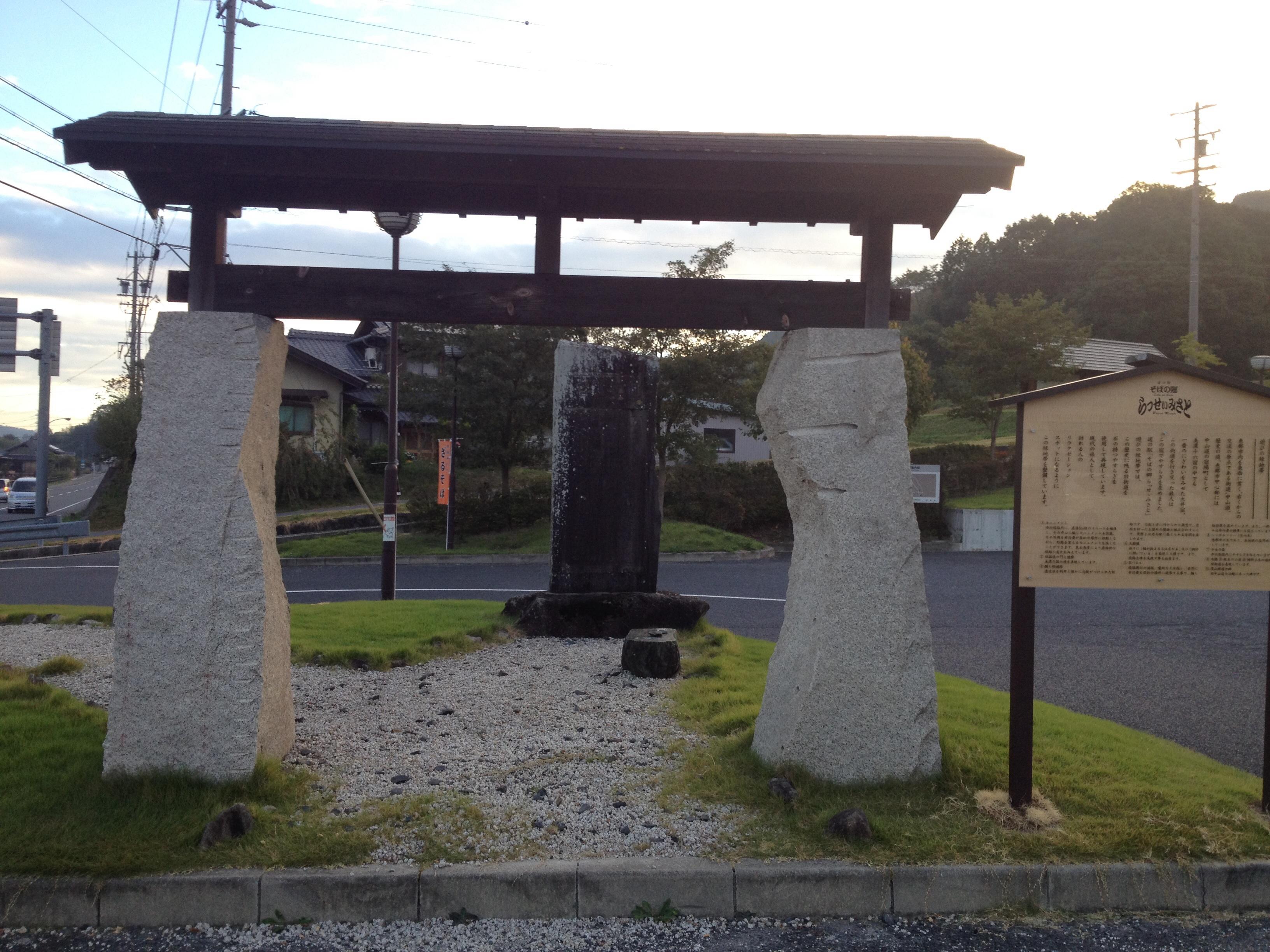 道の駅 そばの郷らっせぃみさと