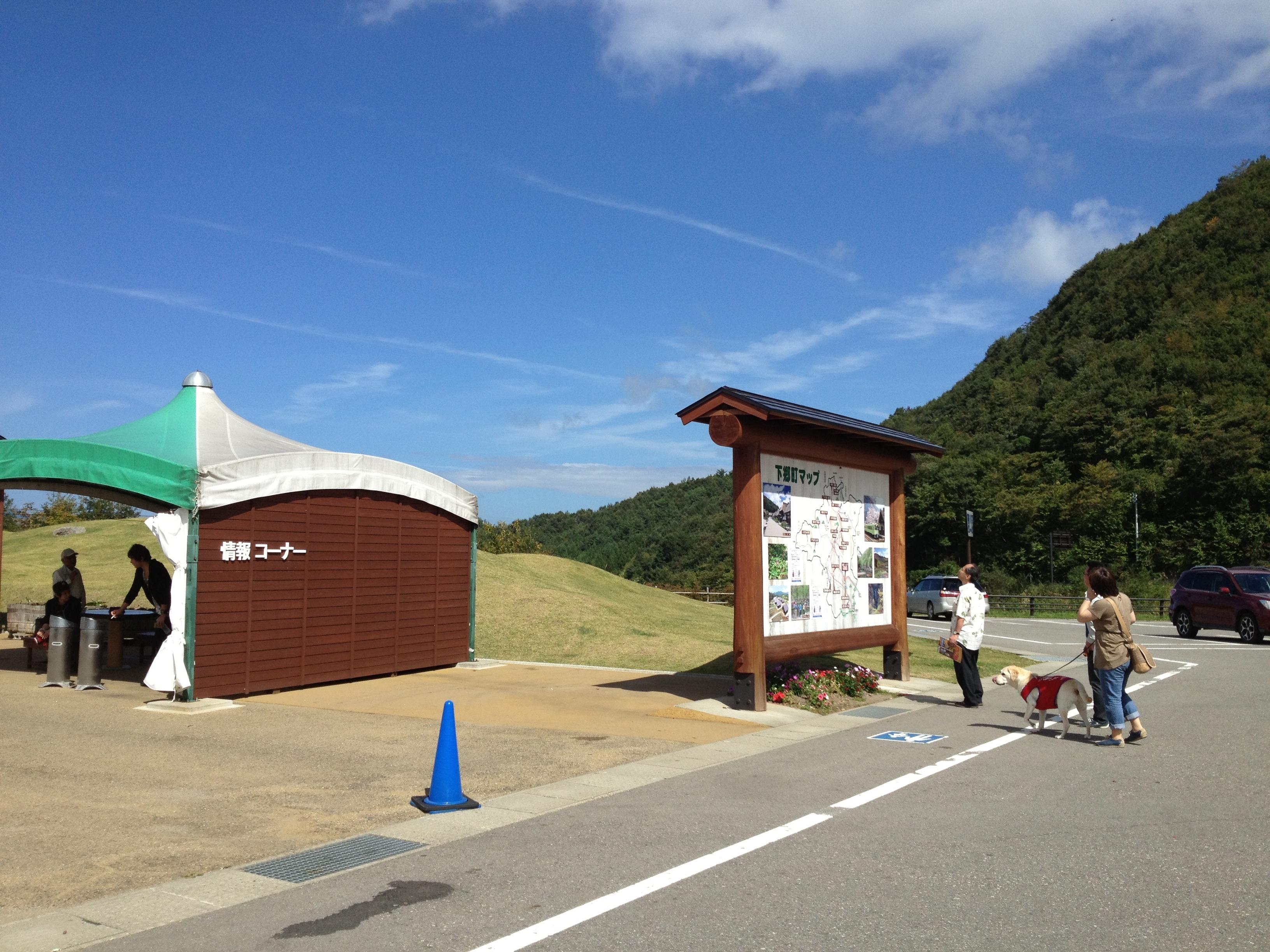 道の駅 しもごう