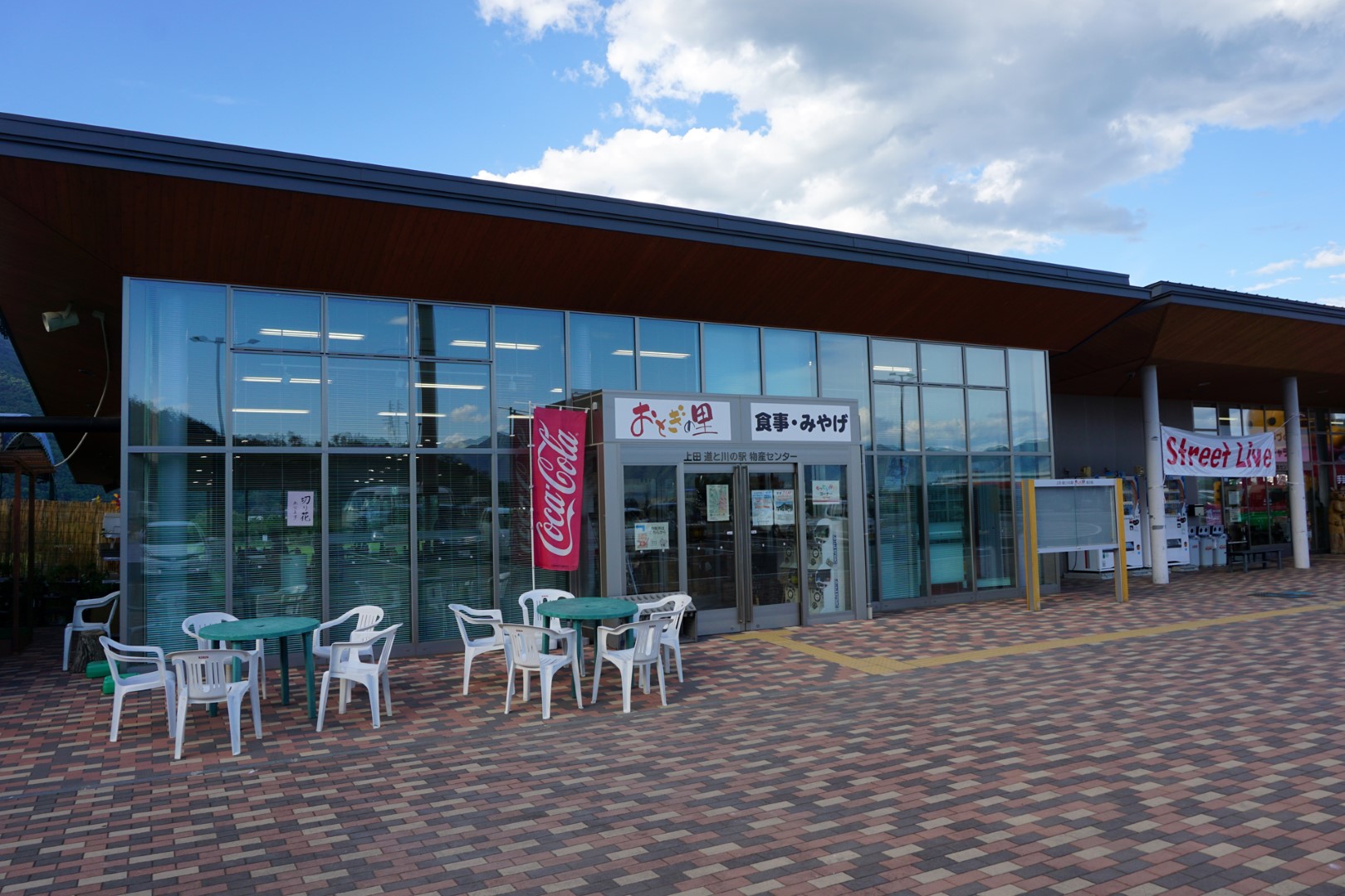 道の駅 上田 道と川の駅 おとぎの里