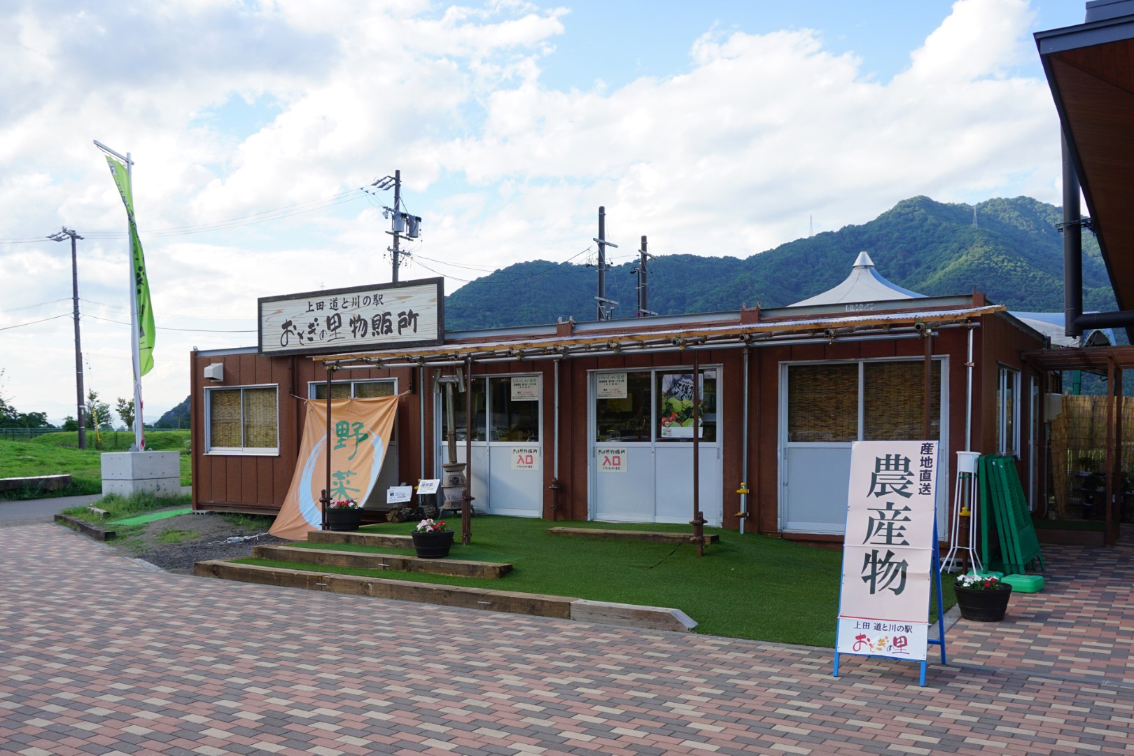 道の駅 上田 道と川の駅 おとぎの里