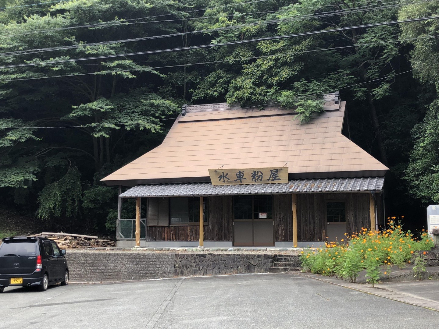 道の駅 どなり