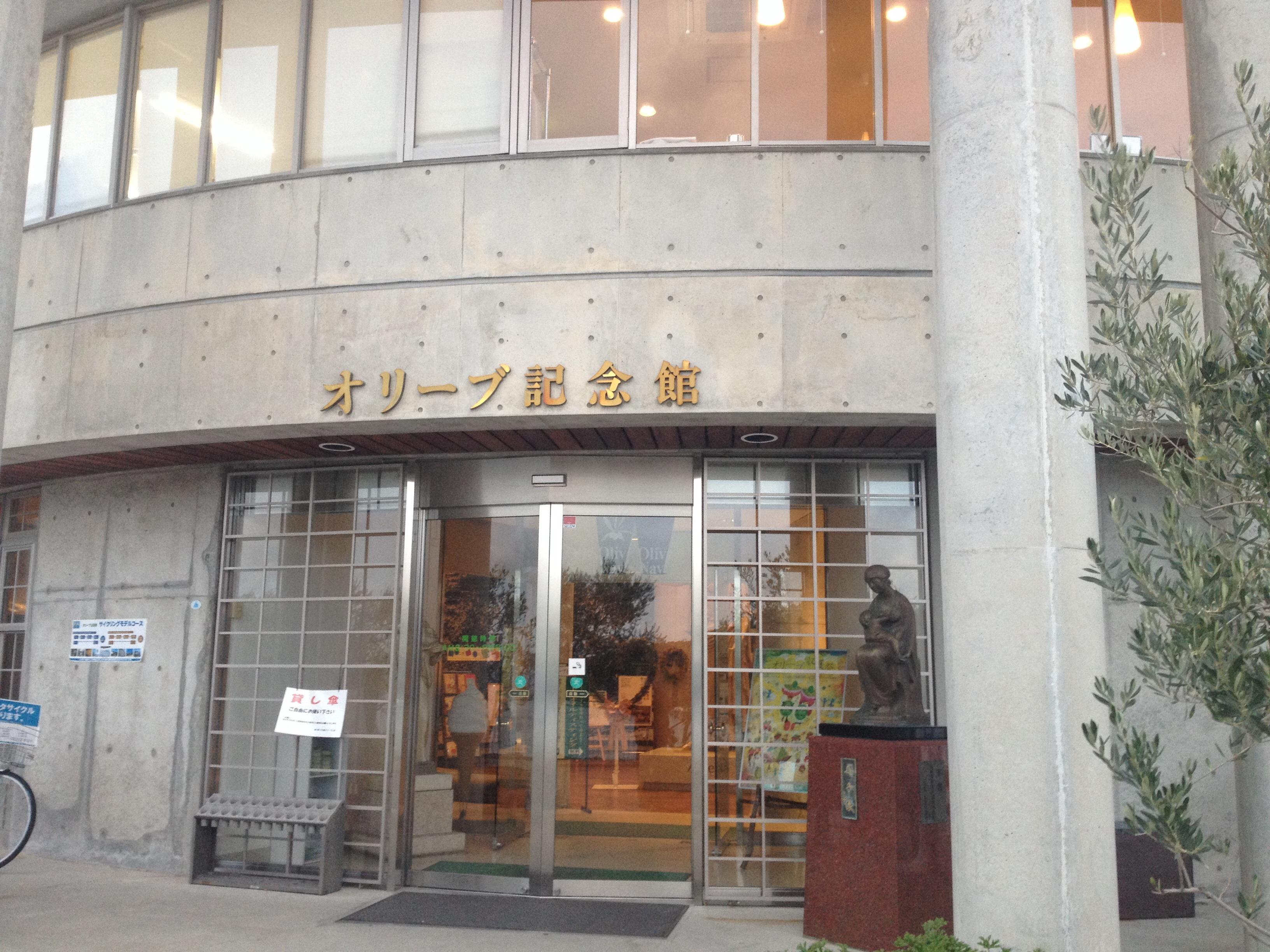 道の駅 小豆島オリーブ公園