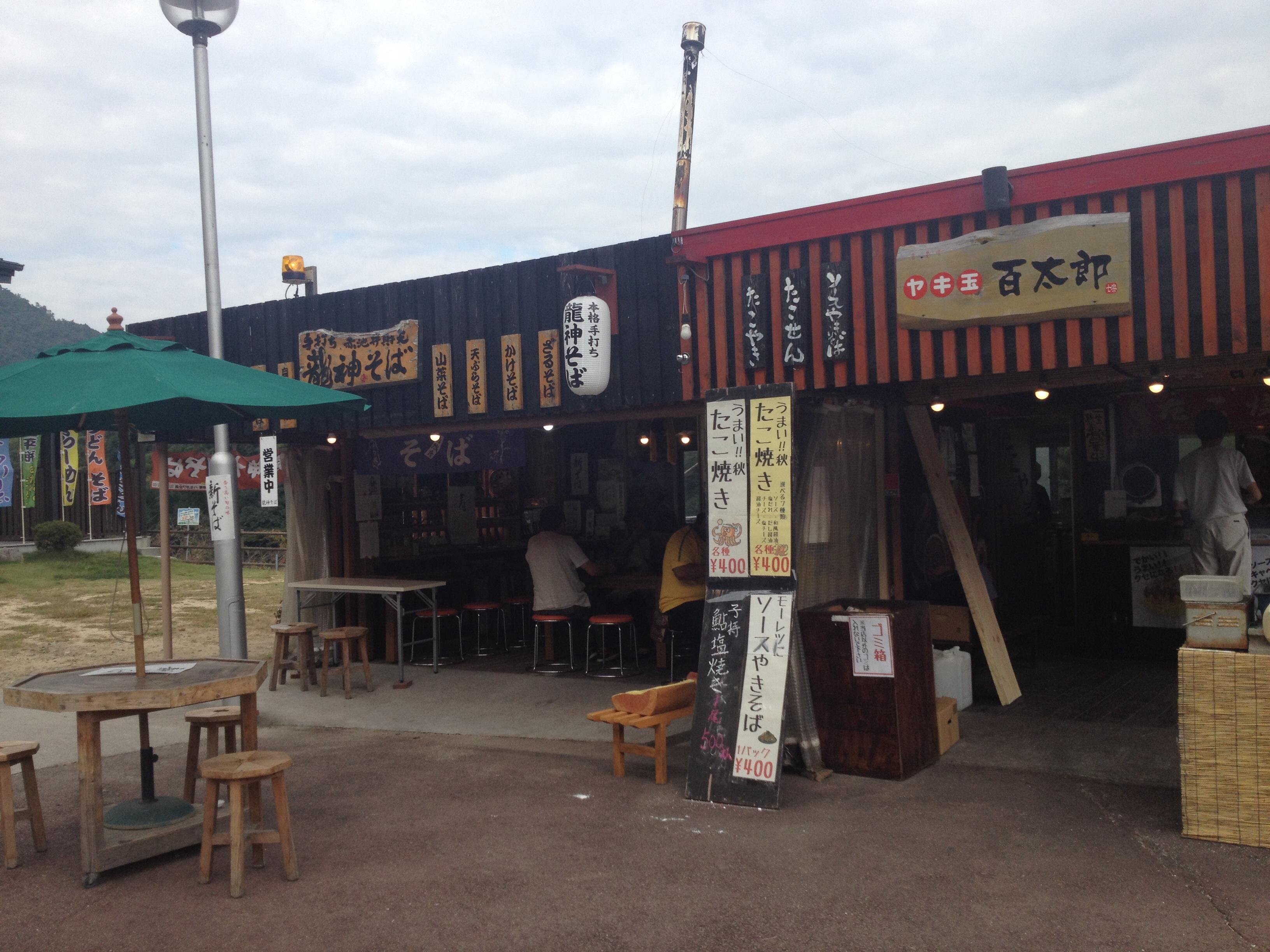 道の駅 ロック・ガーデンひちそう