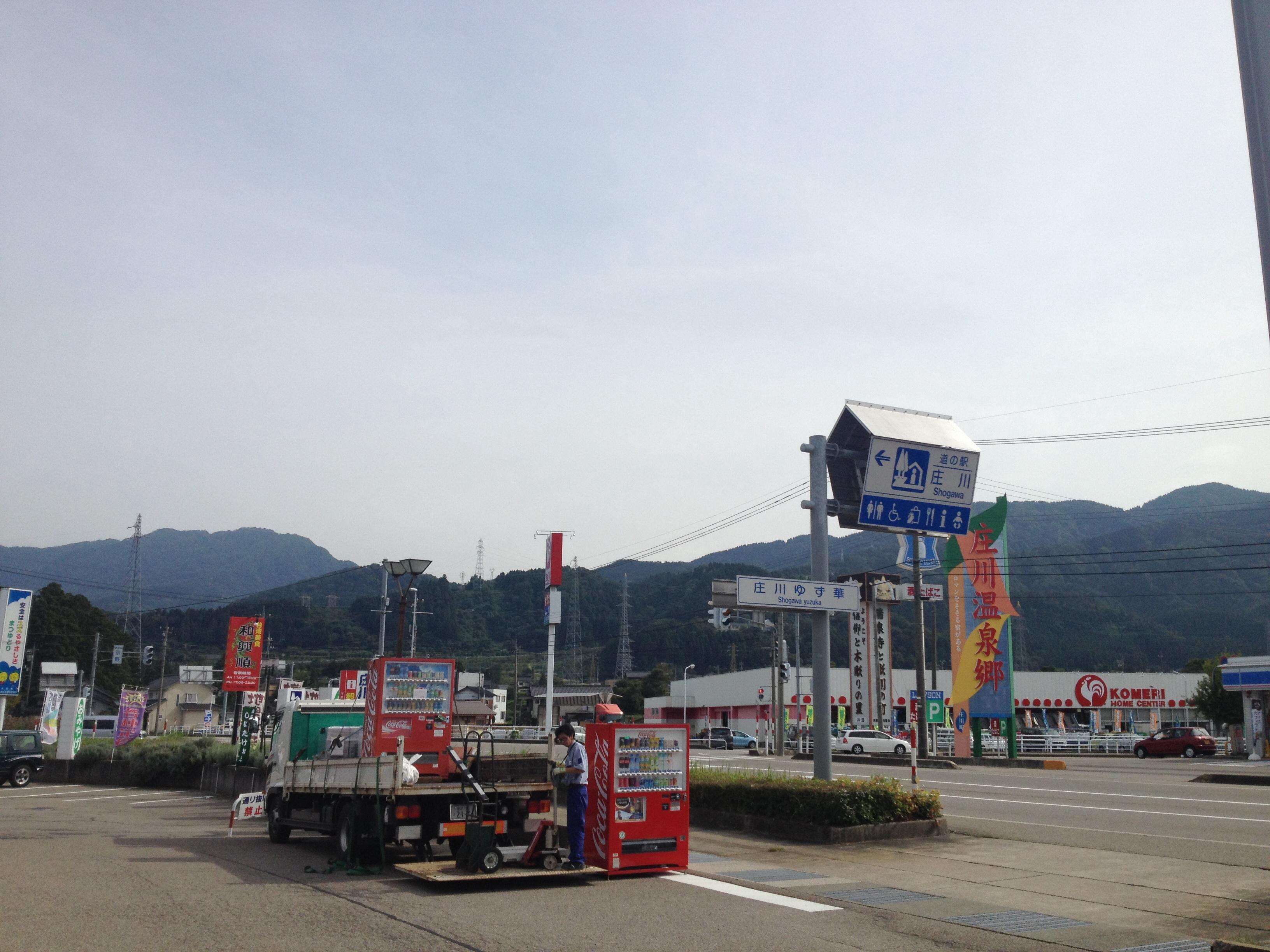 道の駅 庄川